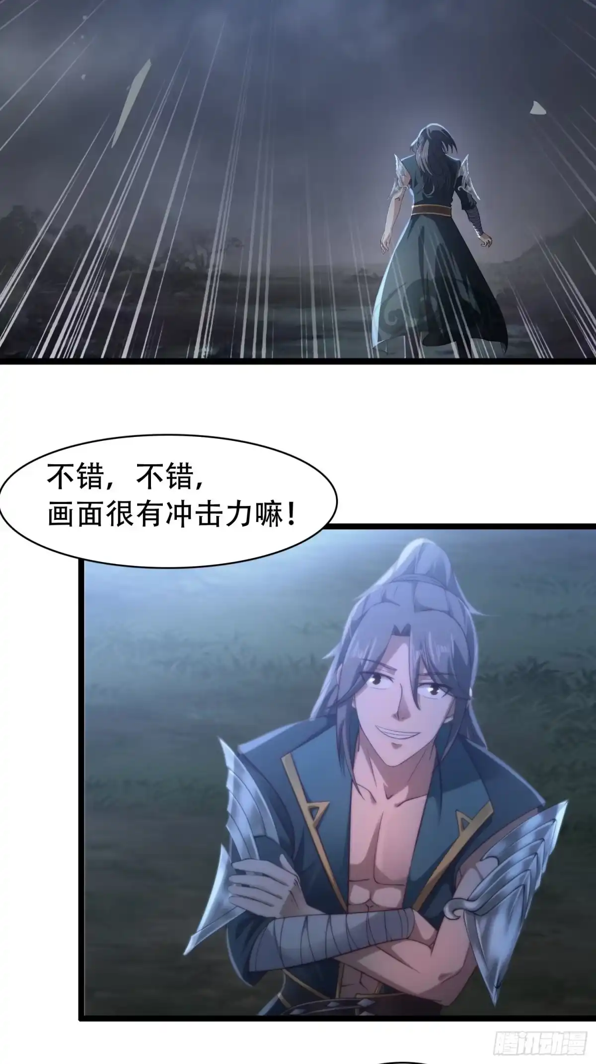 《小叔祖，请出山》13-莫装B，装B遭雷劈！ 第9页