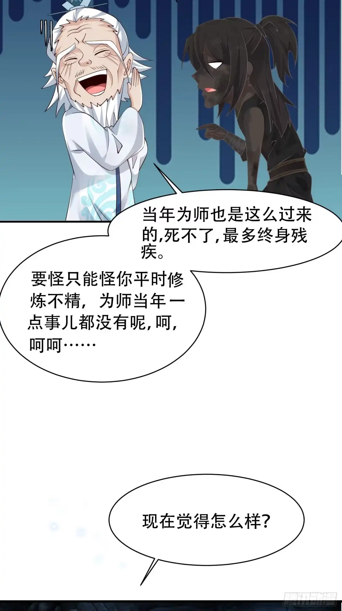 《小叔祖，请出山》13-莫装B，装B遭雷劈！ 第26页