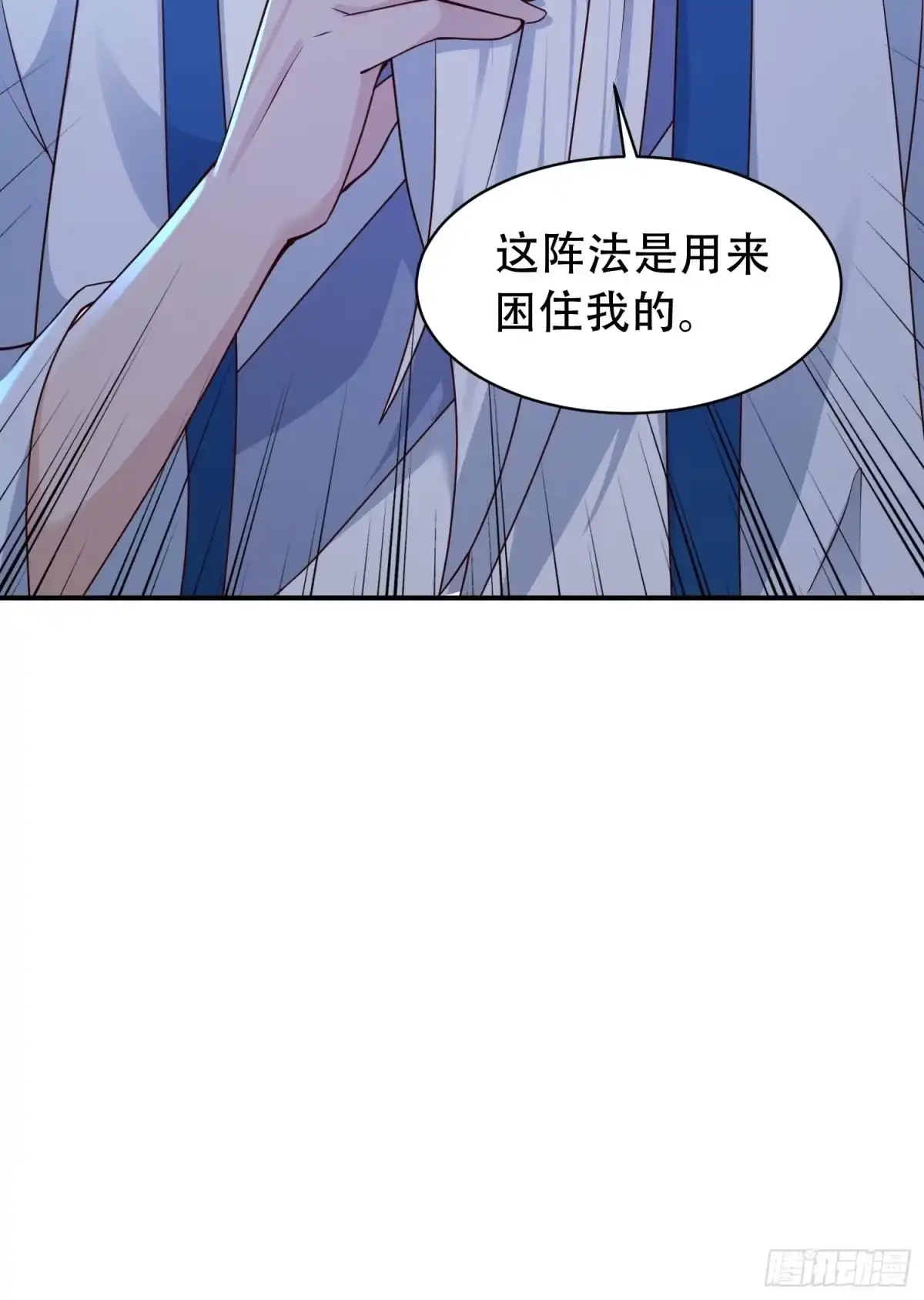 《小叔祖，请出山》13-莫装B，装B遭雷劈！ 第40页