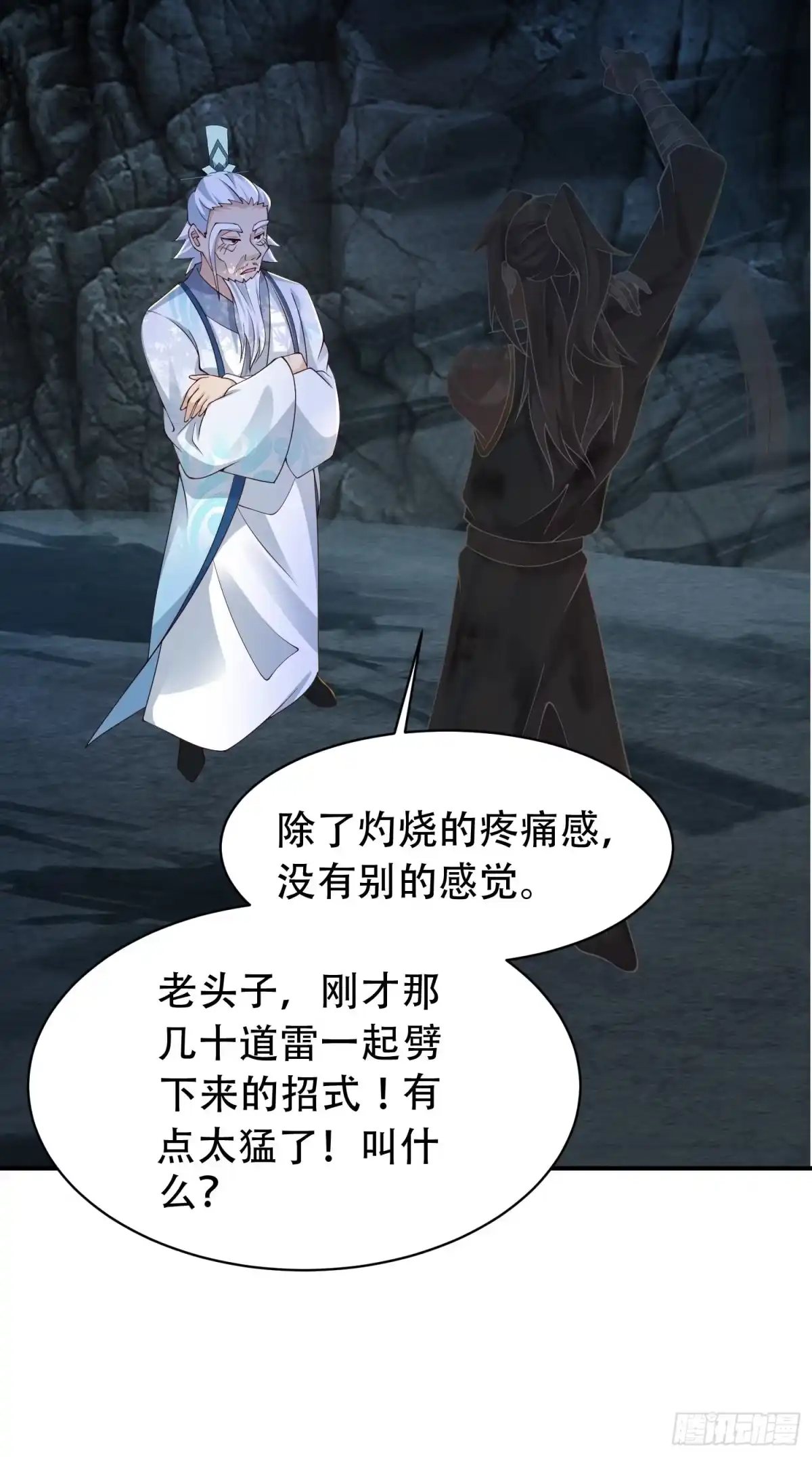 《小叔祖，请出山》13-莫装B，装B遭雷劈！ 第27页