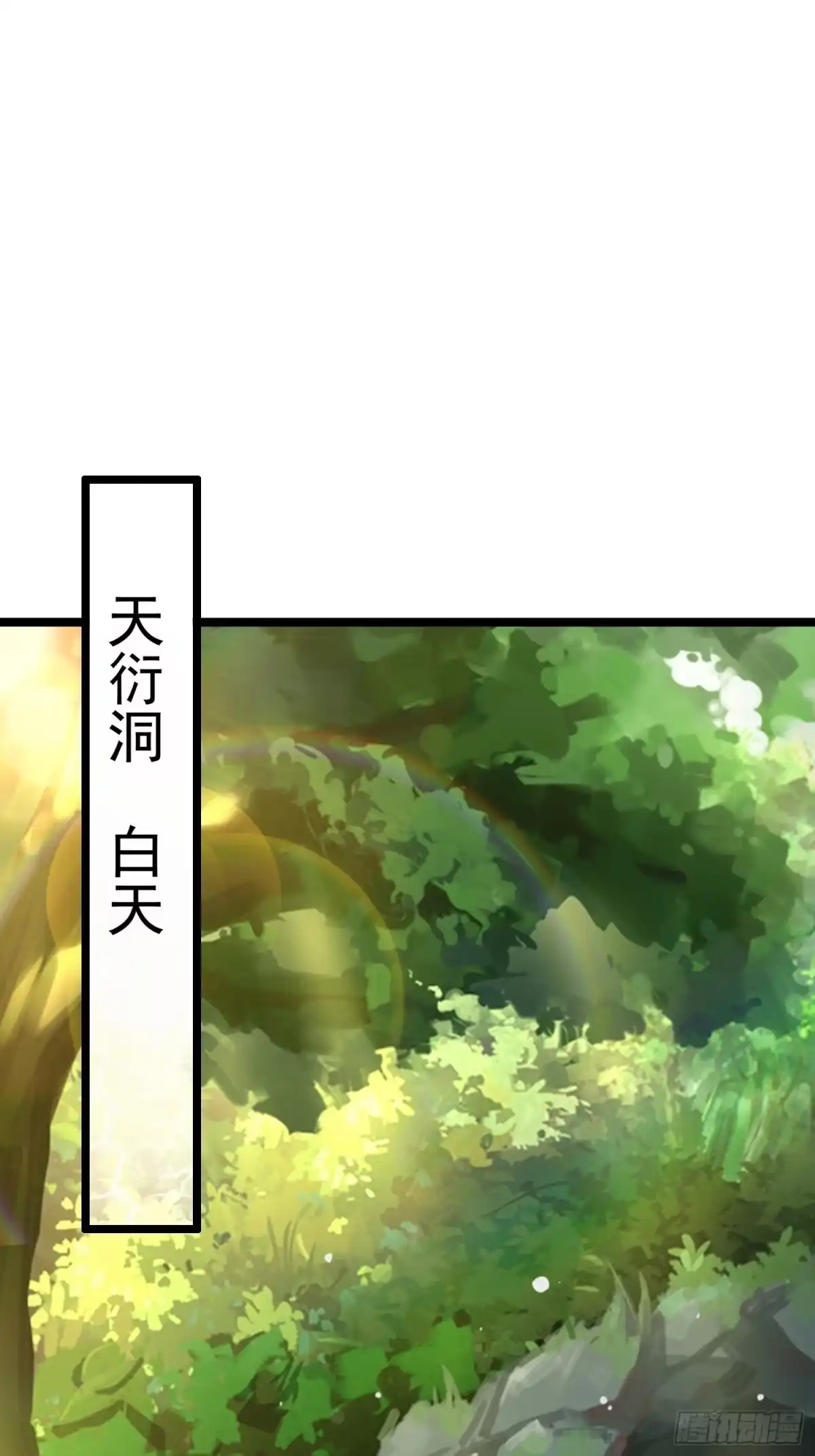 《小叔祖，请出山》13-莫装B，装B遭雷劈！ 第13页