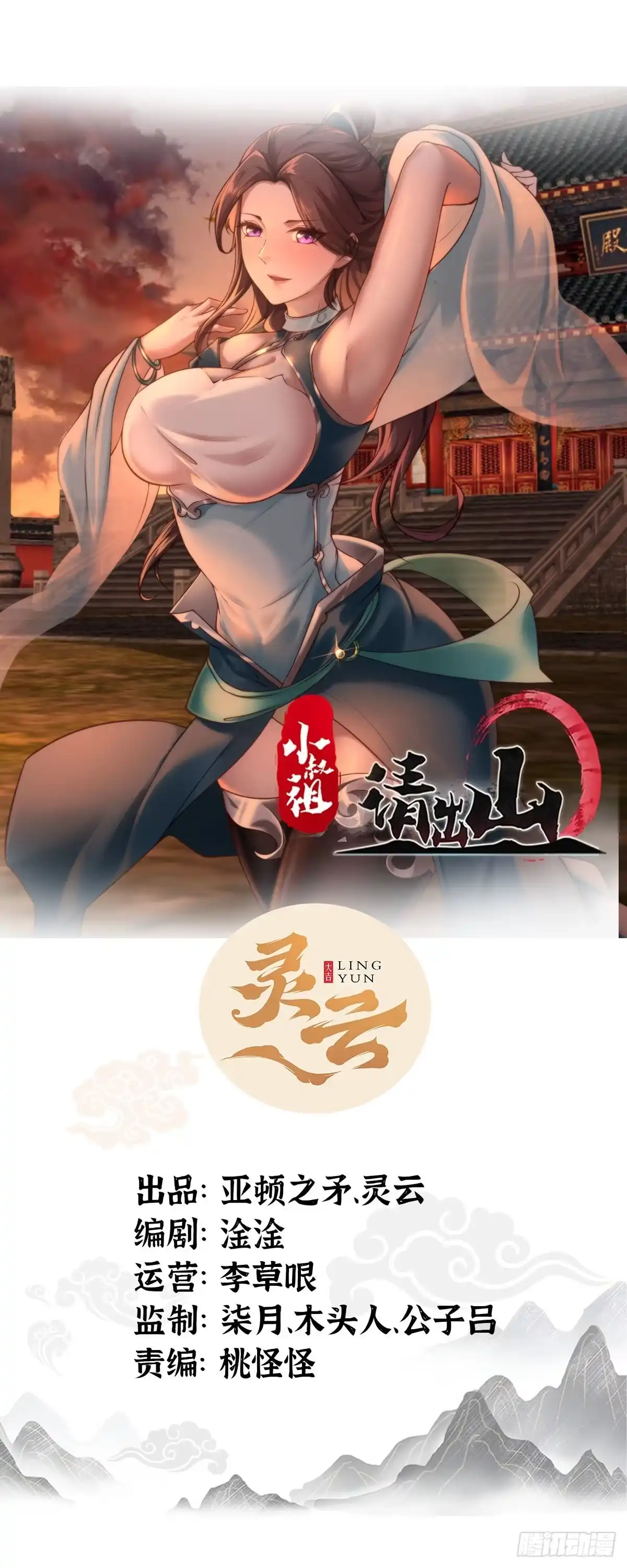 《小叔祖，请出山》13-莫装B，装B遭雷劈！ 第41页