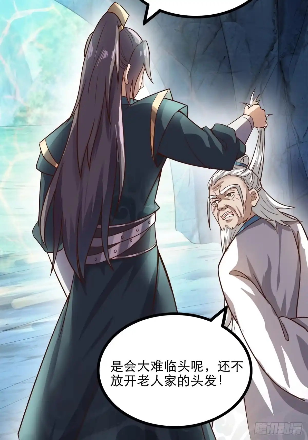 《小叔祖，请出山》14-刚提上裤子就出大事了？！ 第18页