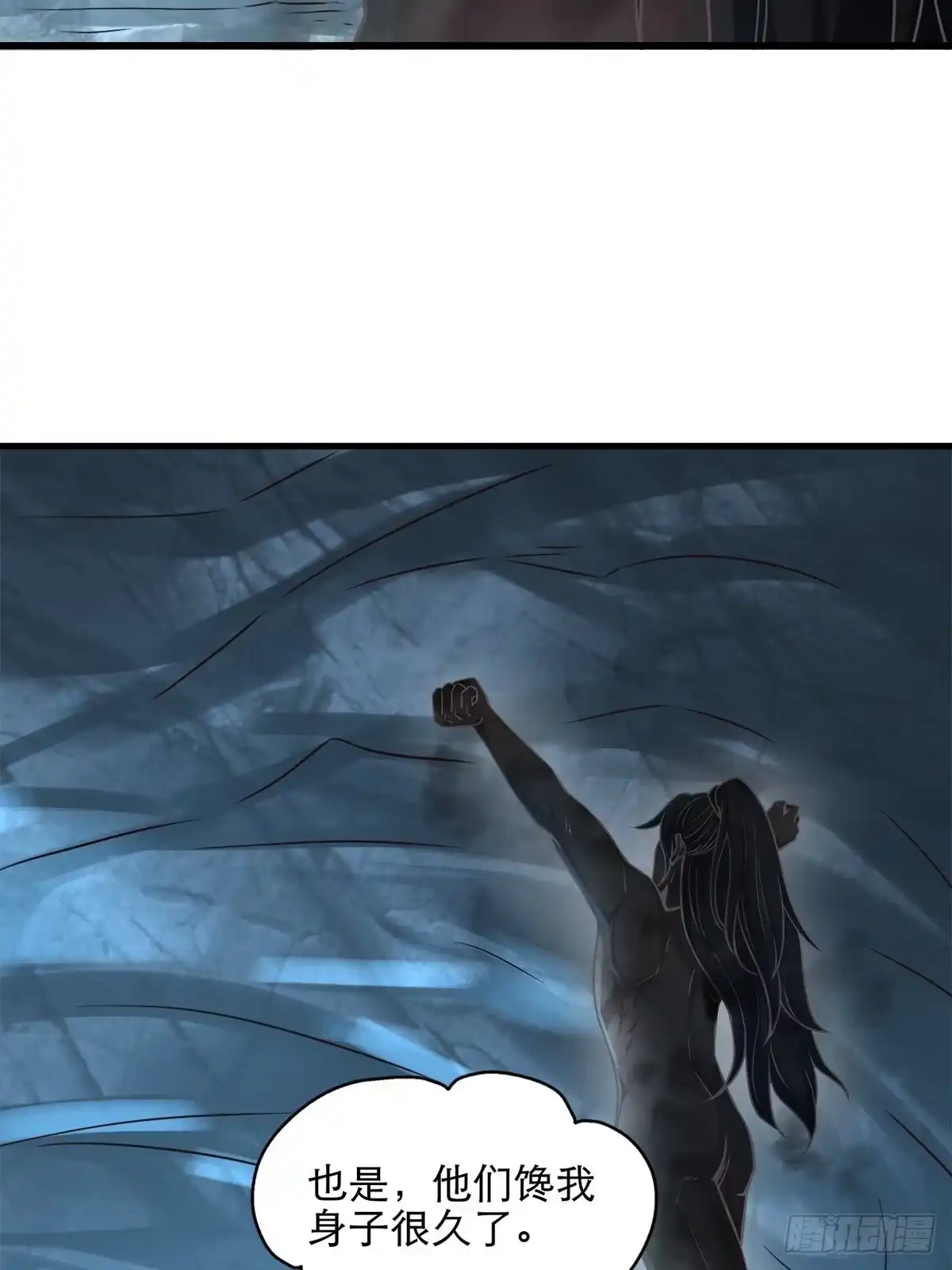 《小叔祖，请出山》14-刚提上裤子就出大事了？！ 第4页