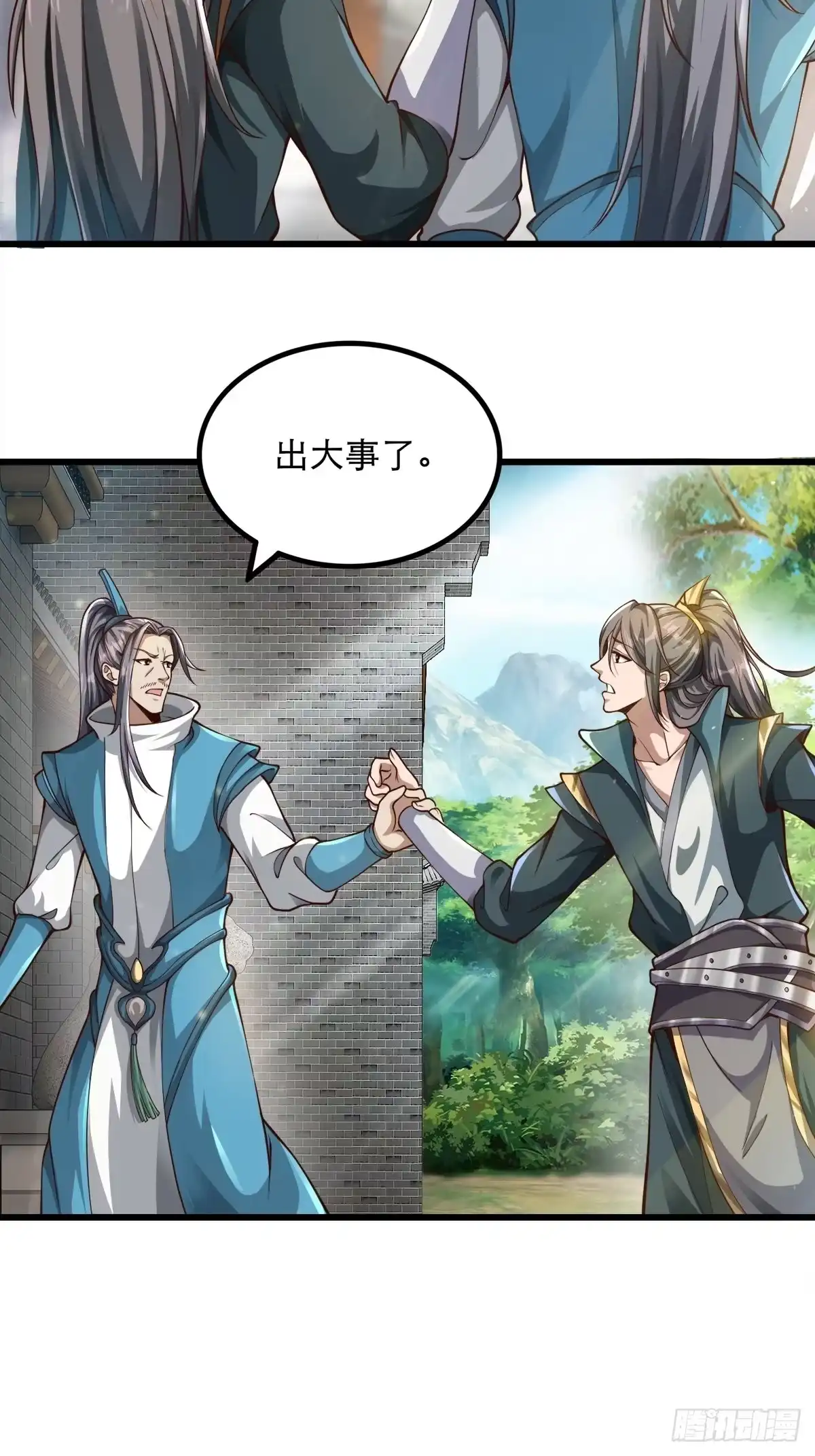 《小叔祖，请出山》14-刚提上裤子就出大事了？！ 第34页
