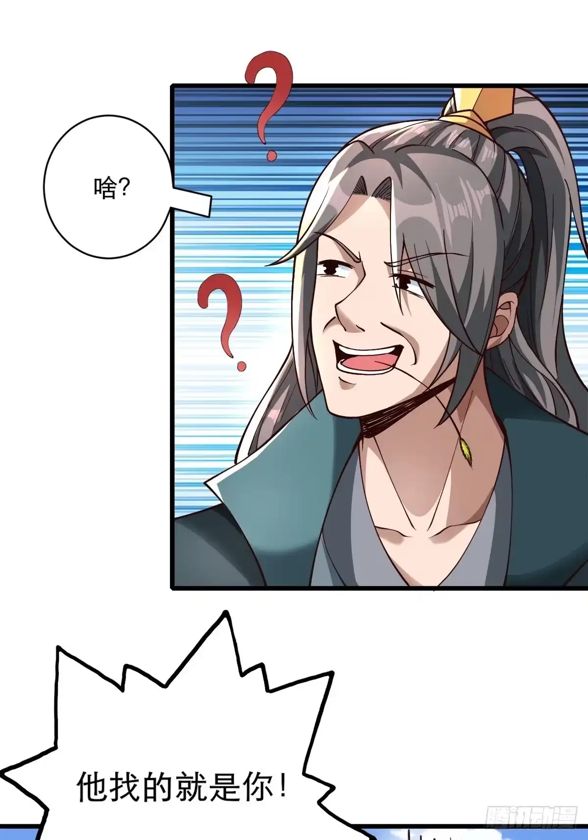 《小叔祖，请出山》14-刚提上裤子就出大事了？！ 第40页