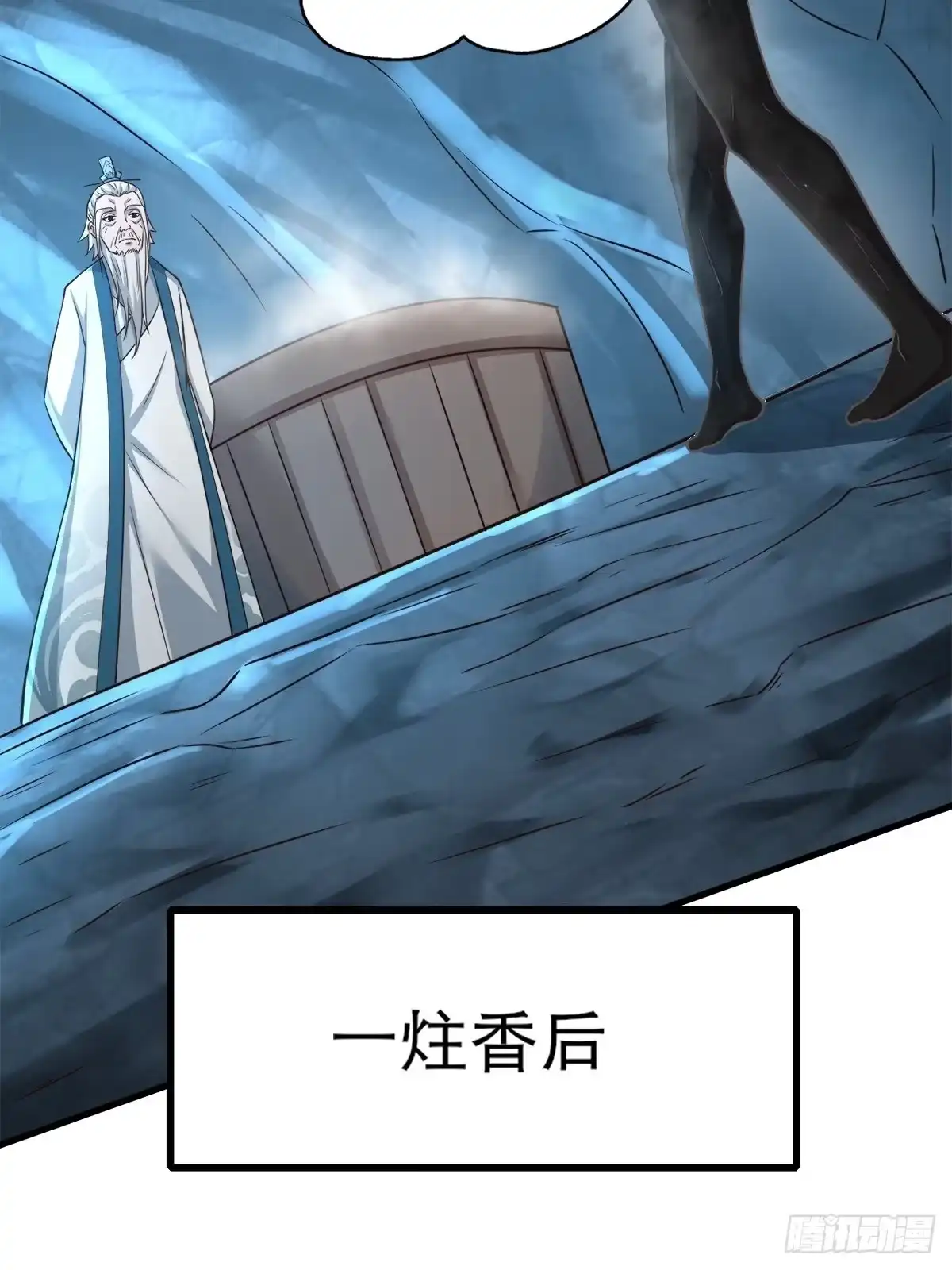 《小叔祖，请出山》14-刚提上裤子就出大事了？！ 第5页