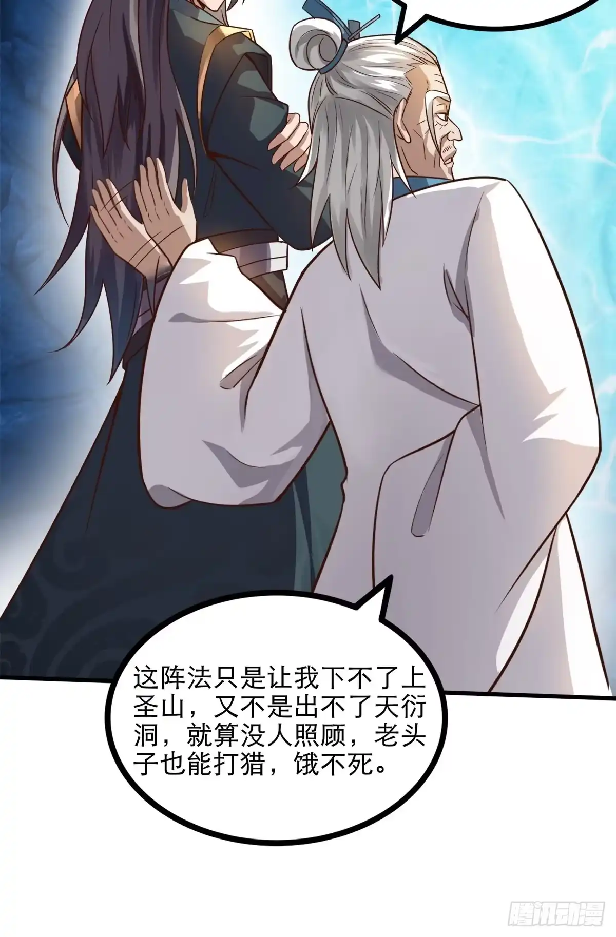 《小叔祖，请出山》14-刚提上裤子就出大事了？！ 第21页