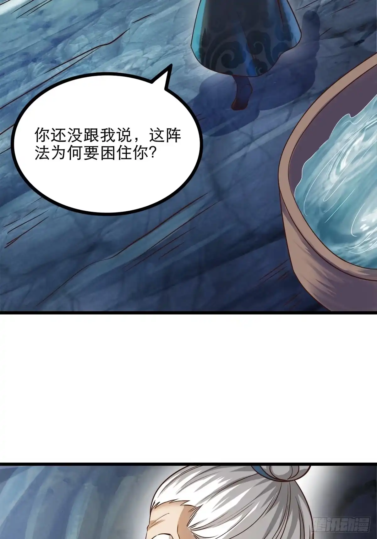 《小叔祖，请出山》14-刚提上裤子就出大事了？！ 第16页