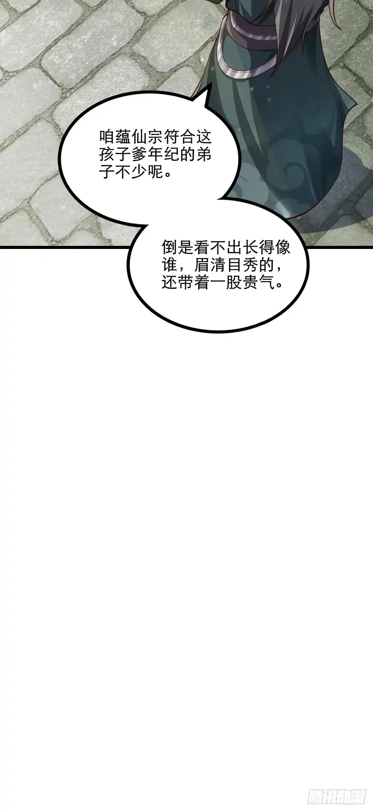 《小叔祖，请出山》14-刚提上裤子就出大事了？！ 第38页