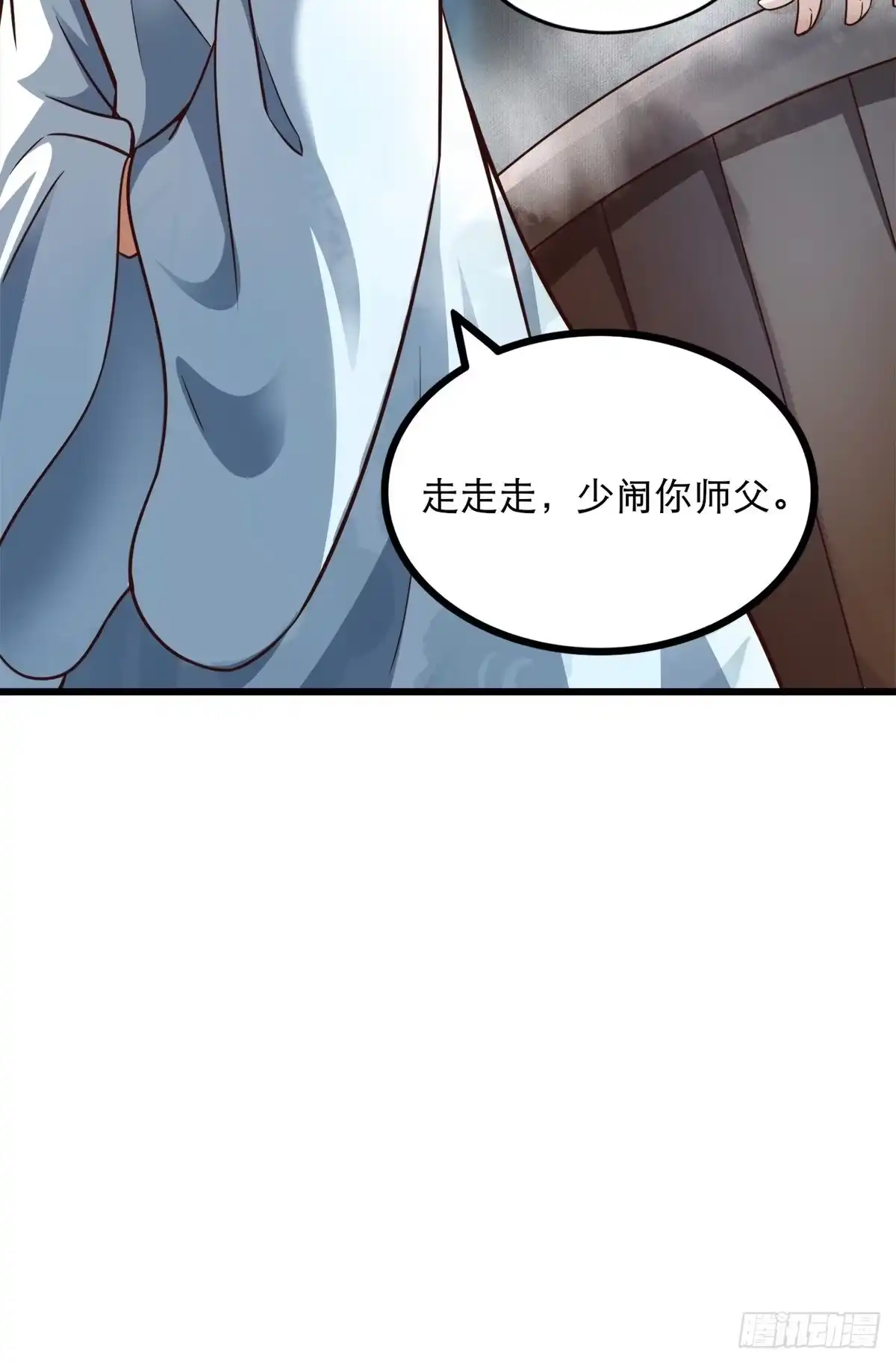 《小叔祖，请出山》14-刚提上裤子就出大事了？！ 第14页