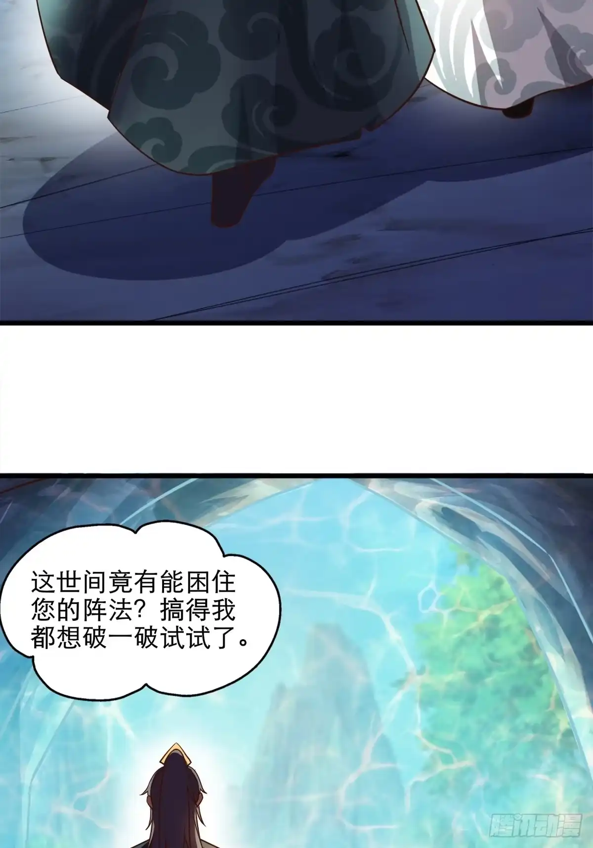 《小叔祖，请出山》14-刚提上裤子就出大事了？！ 第19页