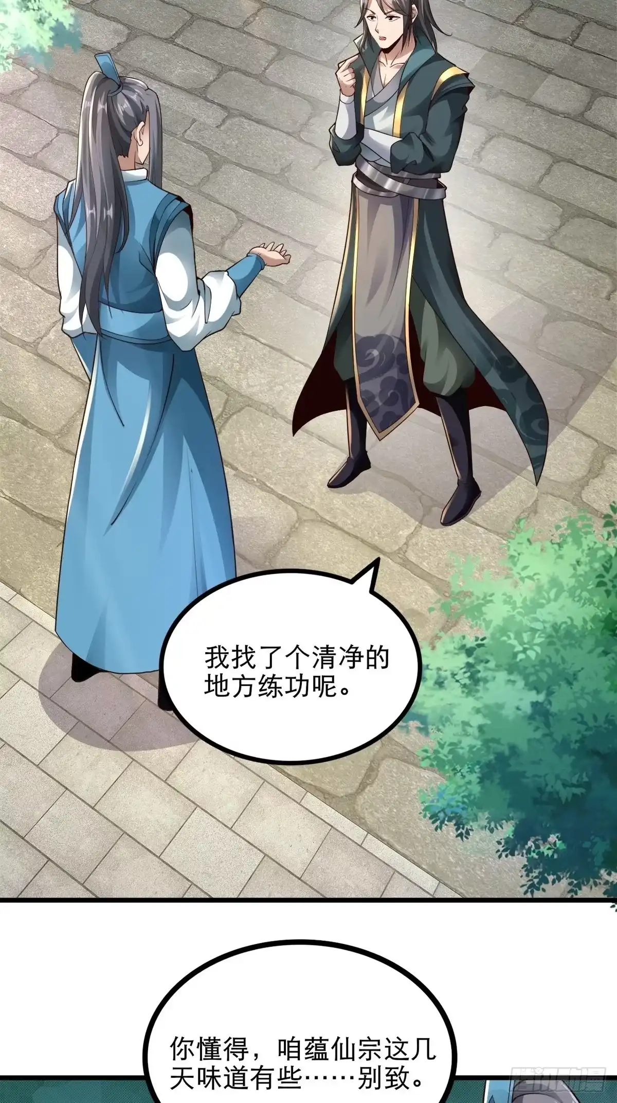 《小叔祖，请出山》14-刚提上裤子就出大事了？！ 第31页