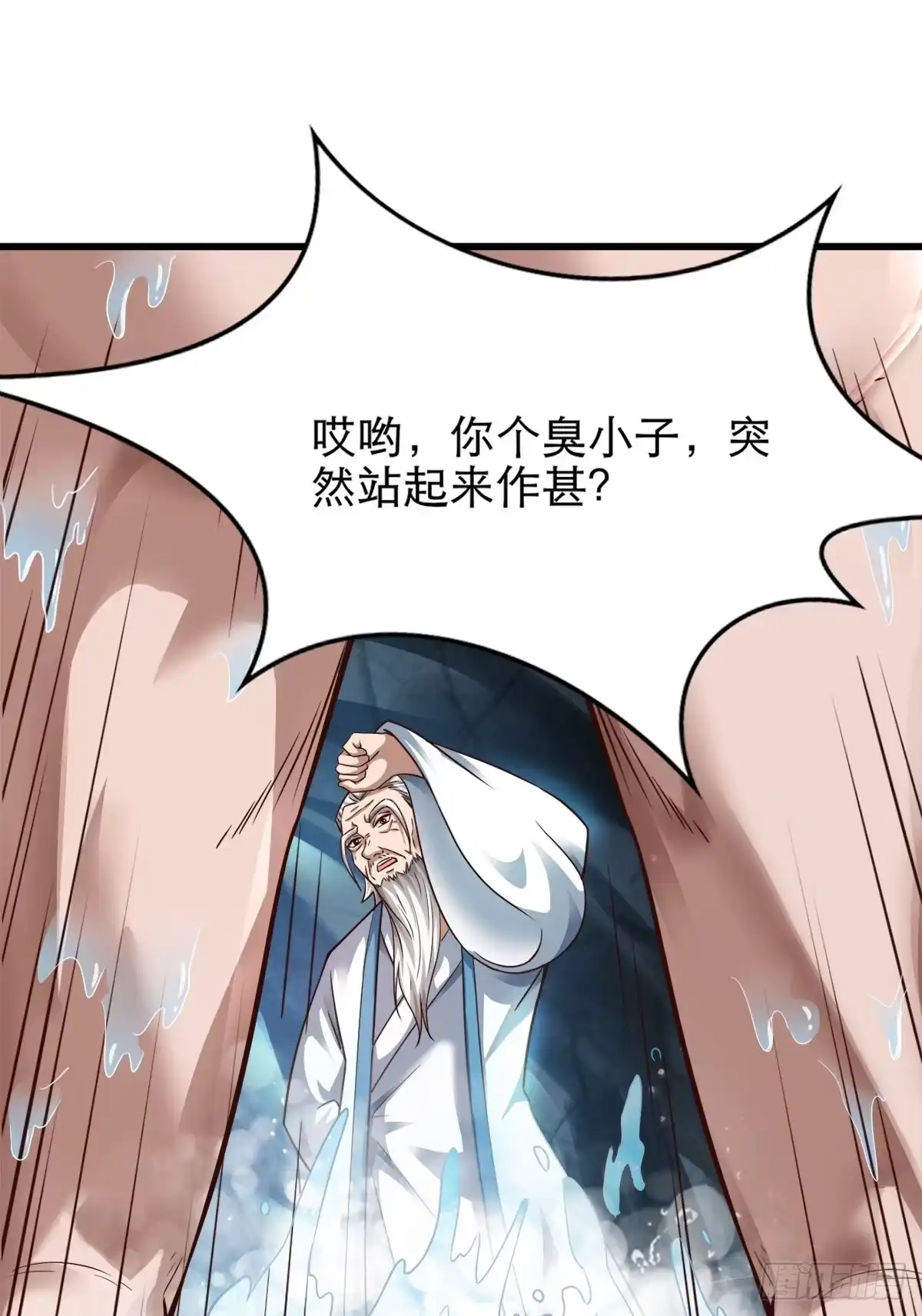 《小叔祖，请出山》14-刚提上裤子就出大事了？！ 第10页