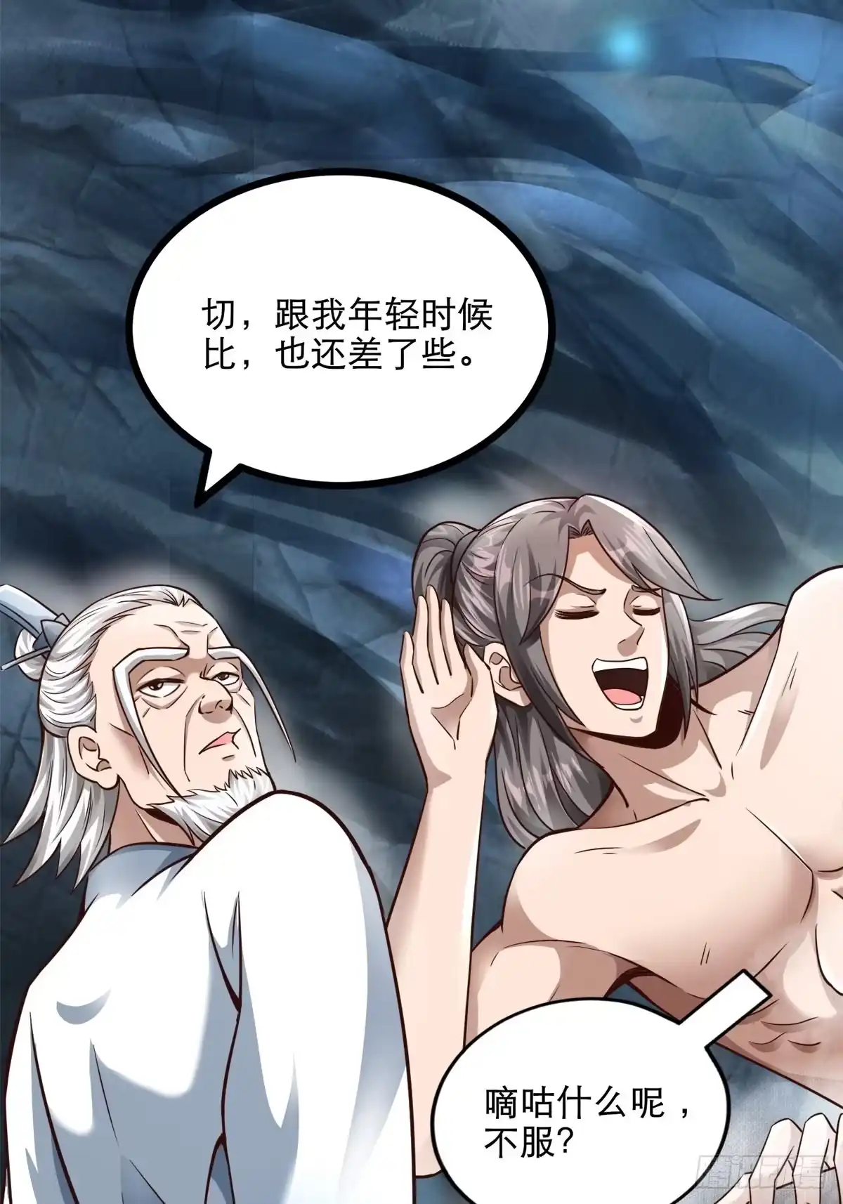 《小叔祖，请出山》14-刚提上裤子就出大事了？！ 第13页