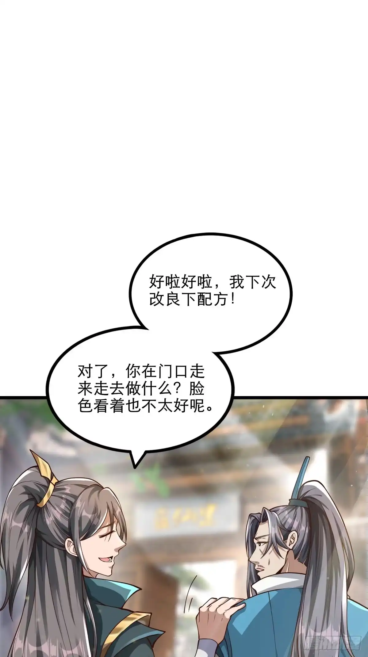 《小叔祖，请出山》14-刚提上裤子就出大事了？！ 第33页