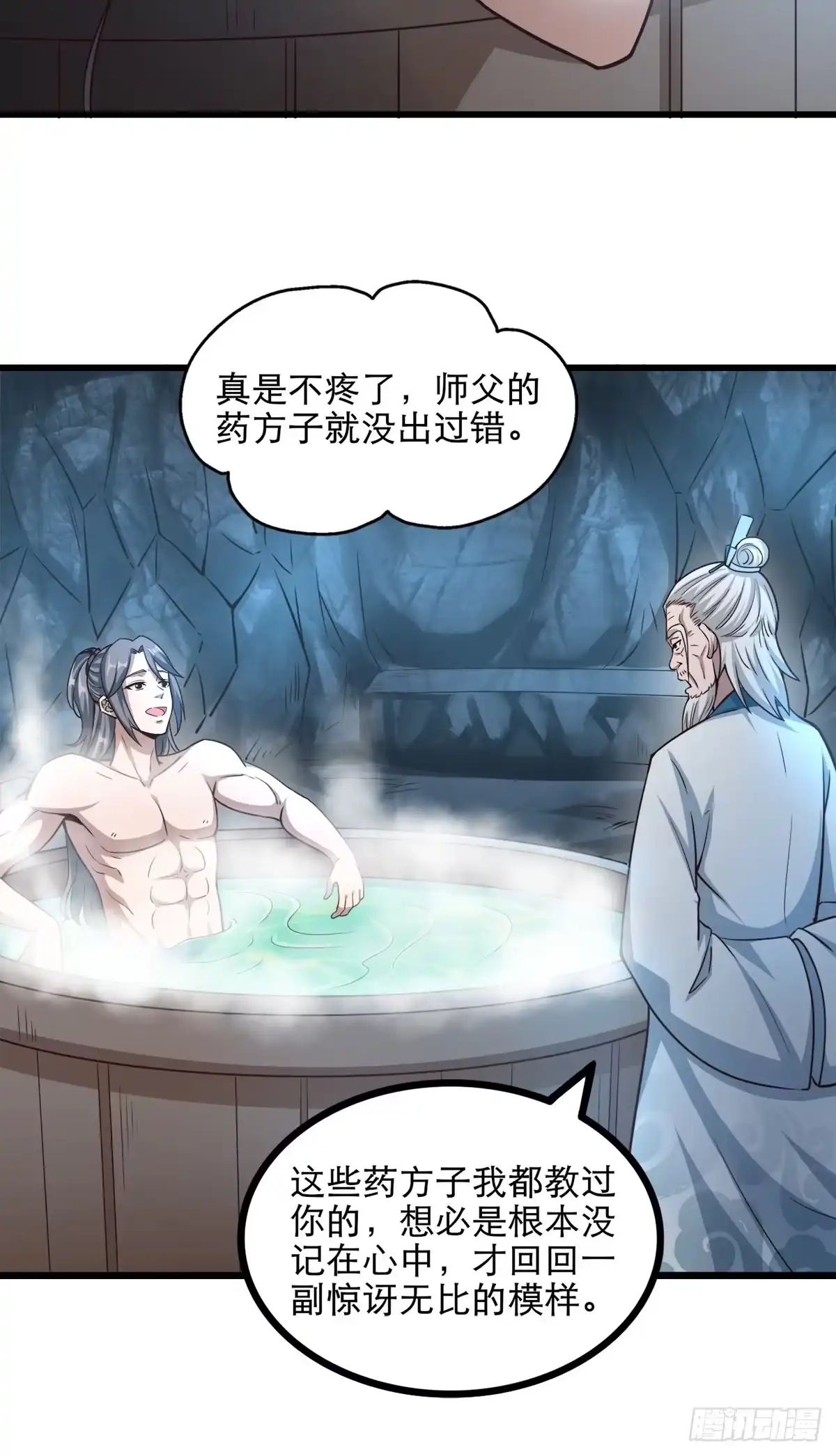 《小叔祖，请出山》14-刚提上裤子就出大事了？！ 第7页
