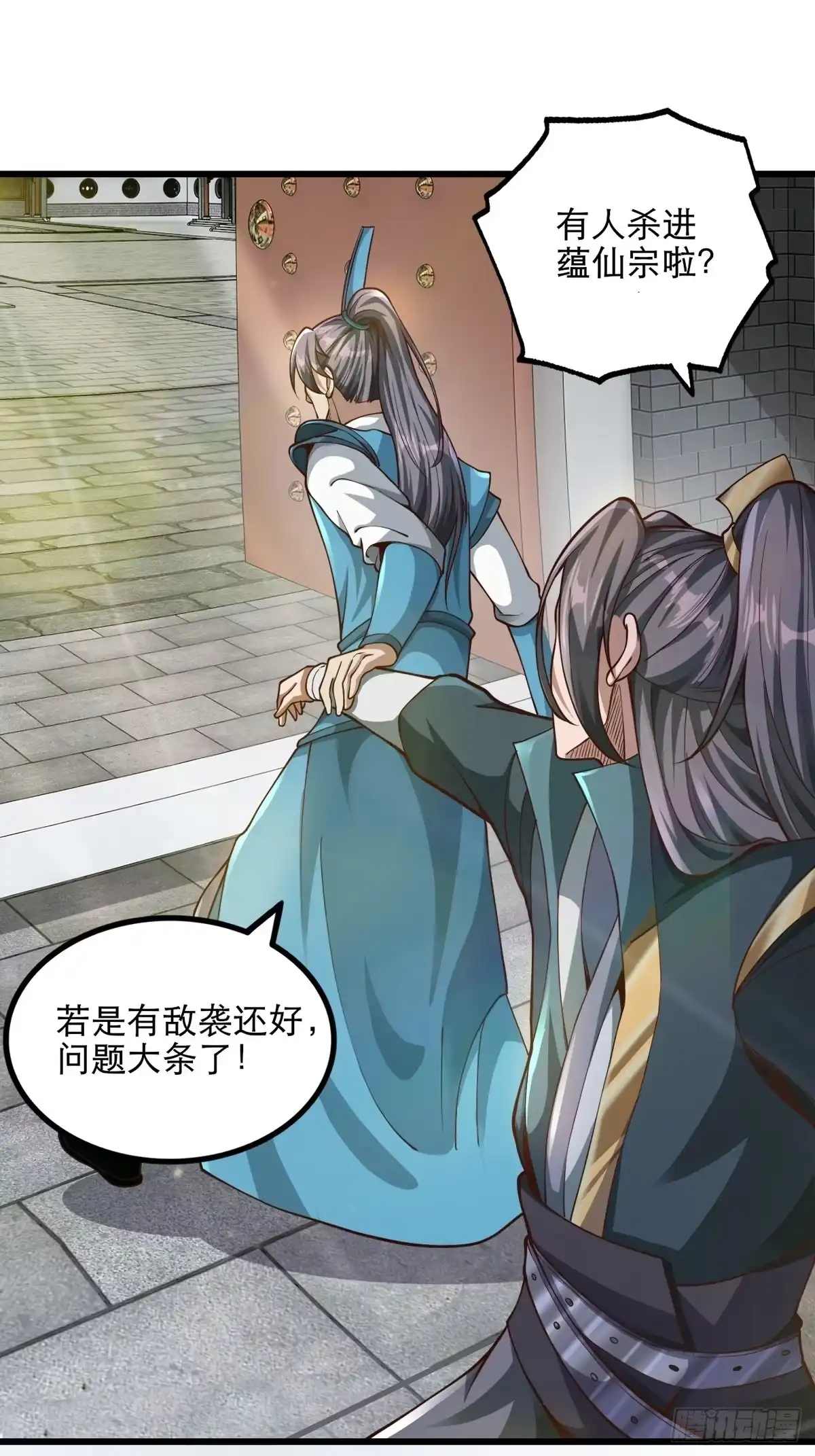 《小叔祖，请出山》14-刚提上裤子就出大事了？！ 第35页