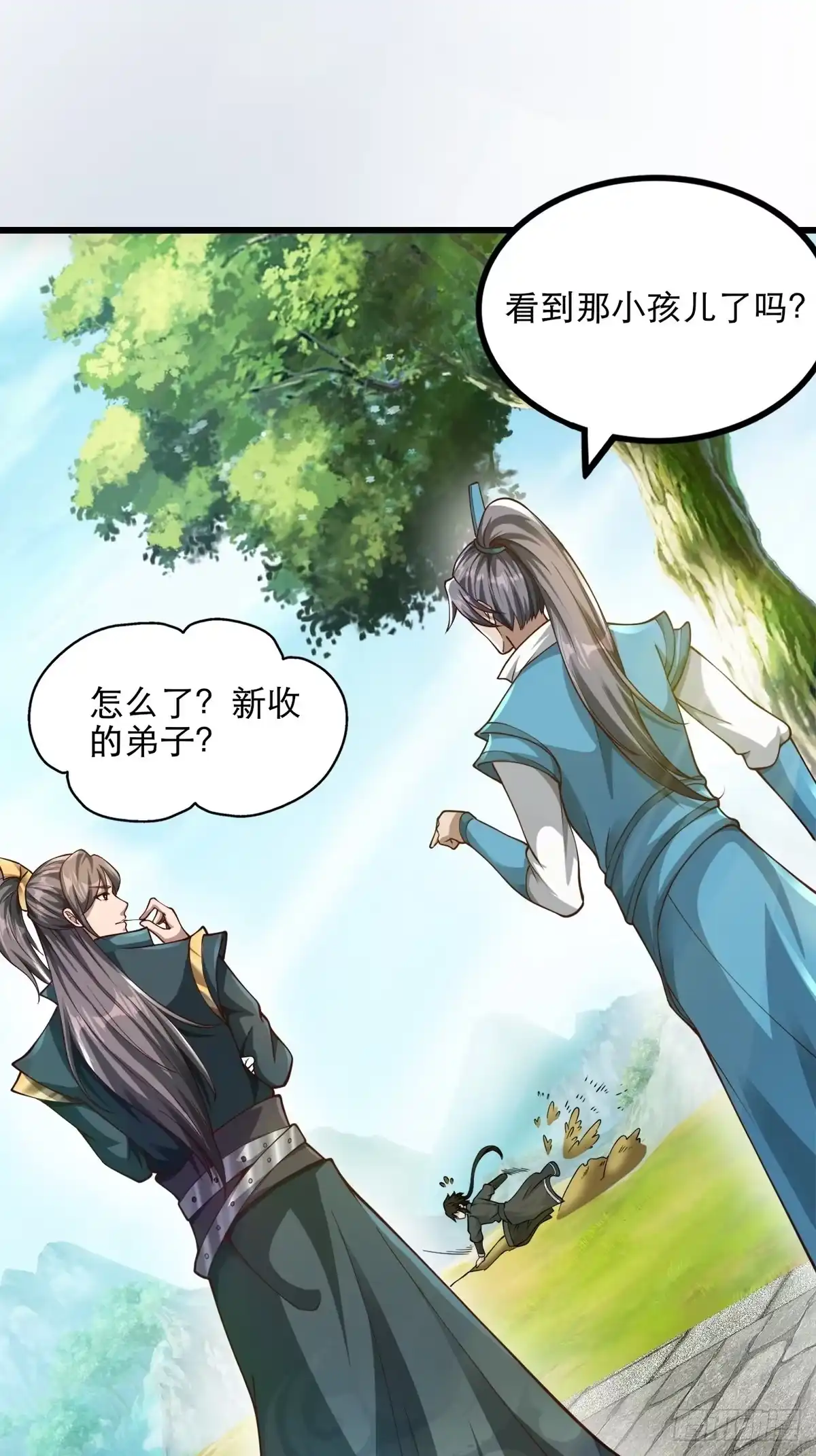 《小叔祖，请出山》14-刚提上裤子就出大事了？！ 第36页