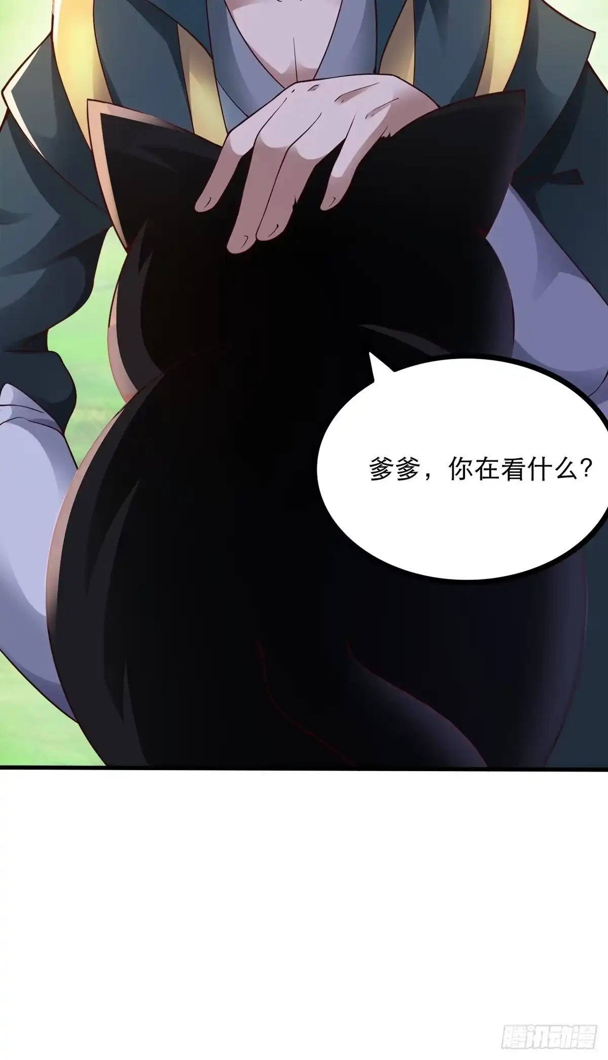 《小叔祖，请出山》15-喜当爹！哪来的好大儿？！ 第37页