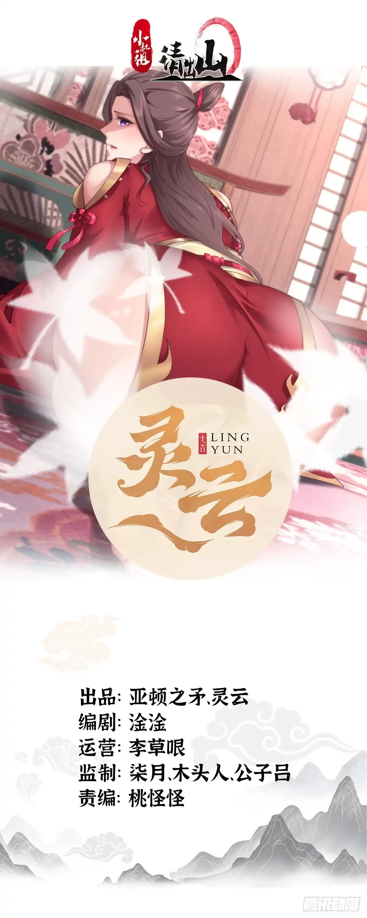 《小叔祖，请出山》15-喜当爹！哪来的好大儿？！ 第1页