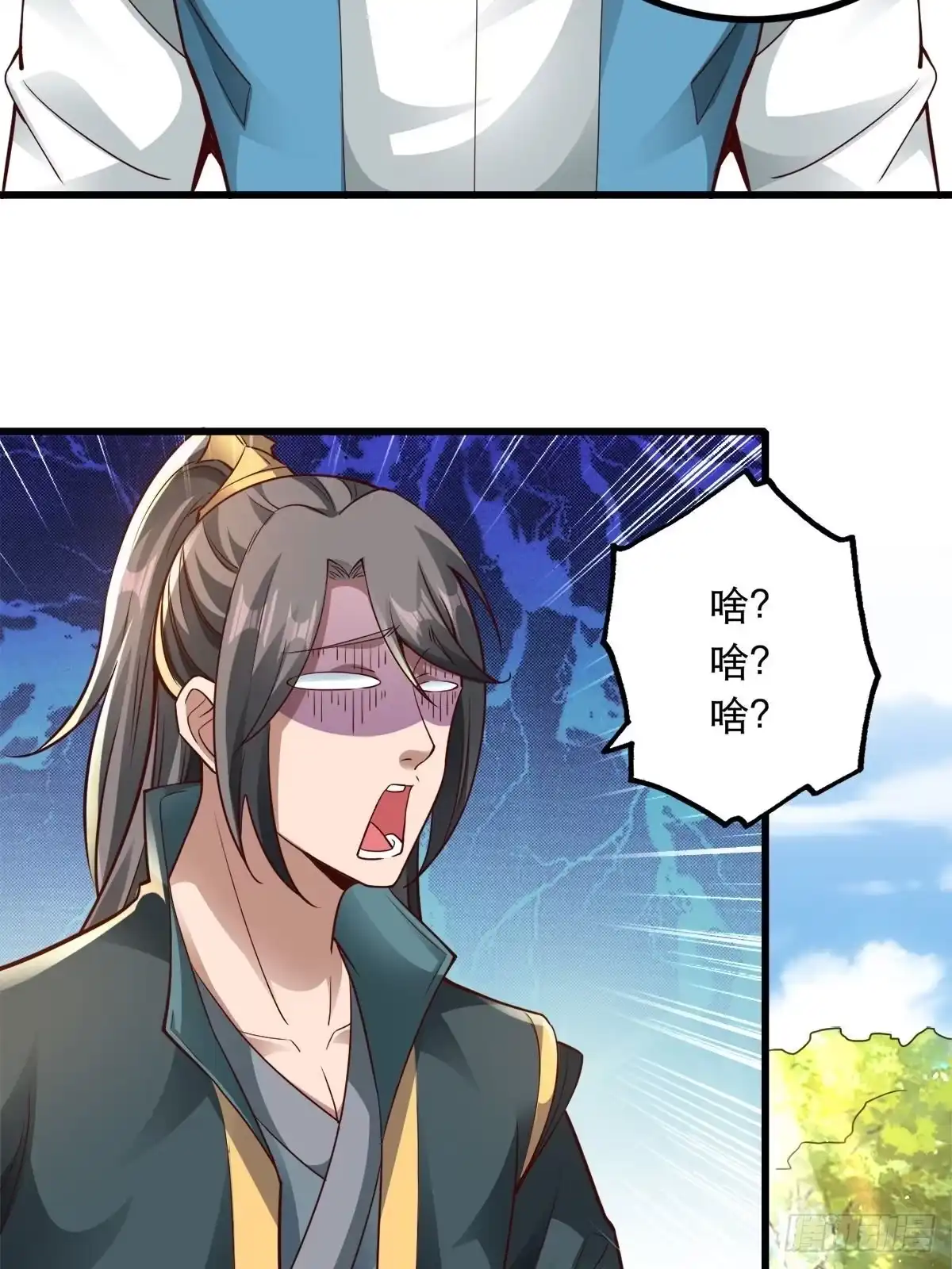《小叔祖，请出山》15-喜当爹！哪来的好大儿？！ 第3页