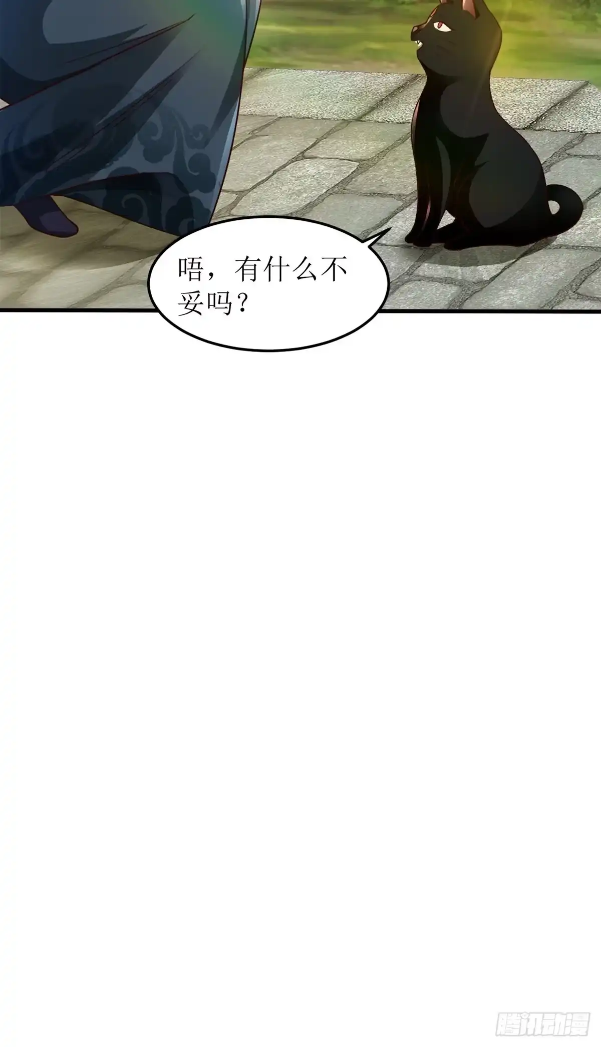 《小叔祖，请出山》15-喜当爹！哪来的好大儿？！ 第25页