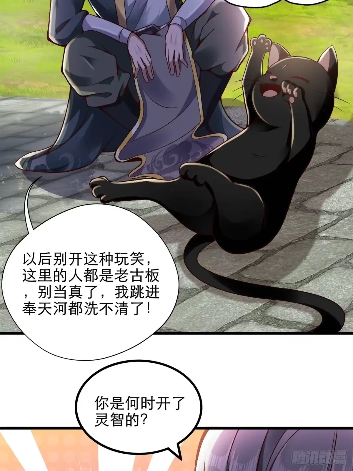 《小叔祖，请出山》15-喜当爹！哪来的好大儿？！ 第28页