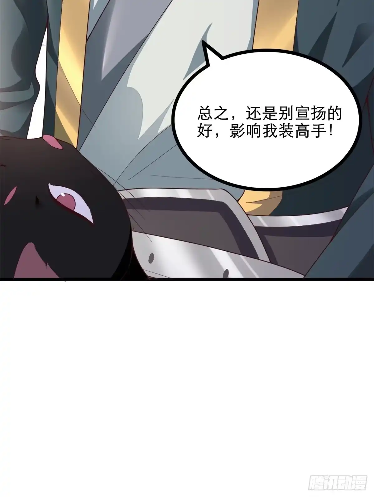 《小叔祖，请出山》15-喜当爹！哪来的好大儿？！ 第42页