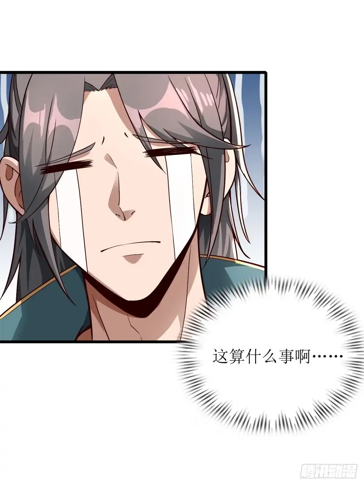 《小叔祖，请出山》15-喜当爹！哪来的好大儿？！ 第14页