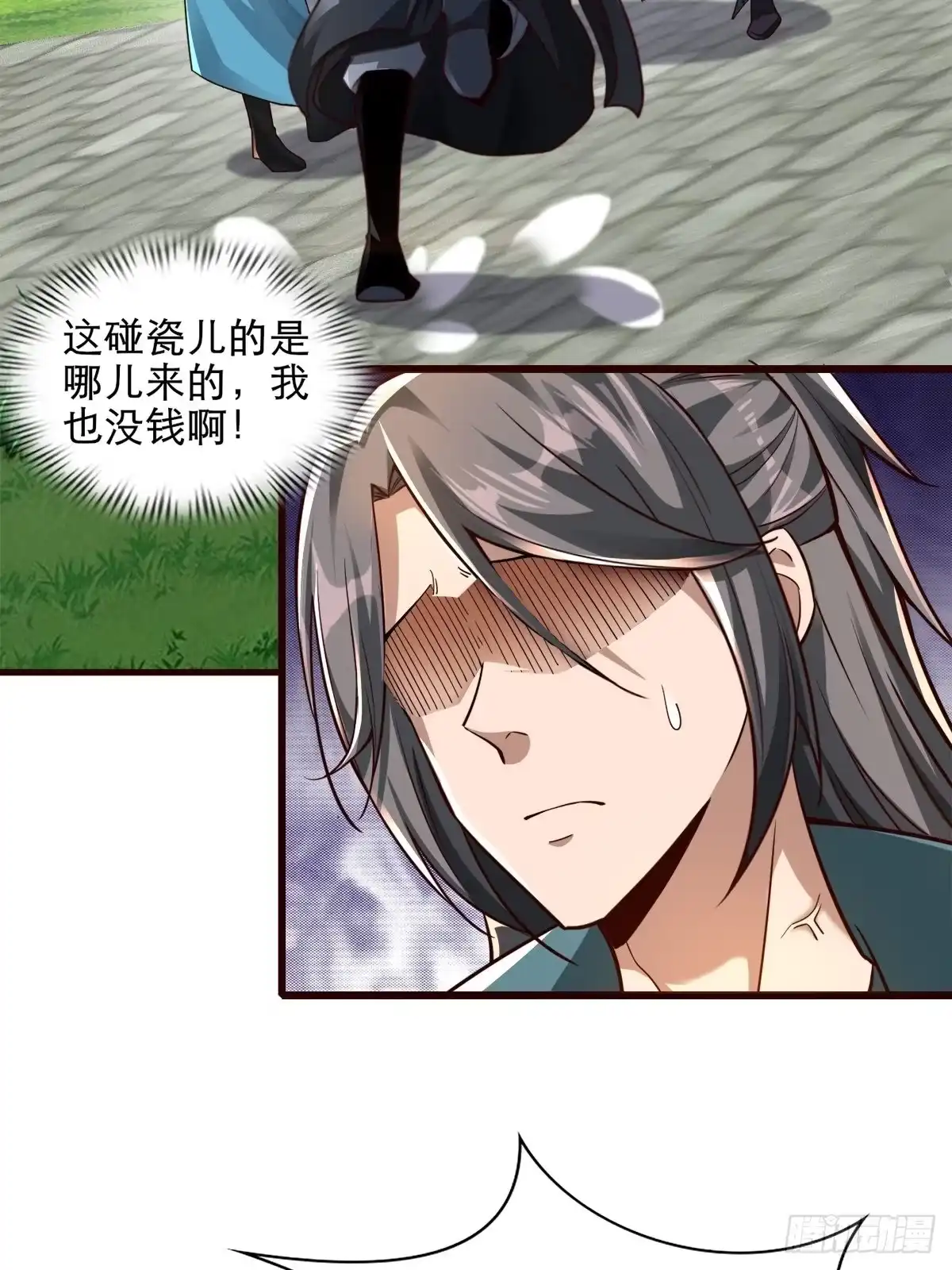 《小叔祖，请出山》15-喜当爹！哪来的好大儿？！ 第9页
