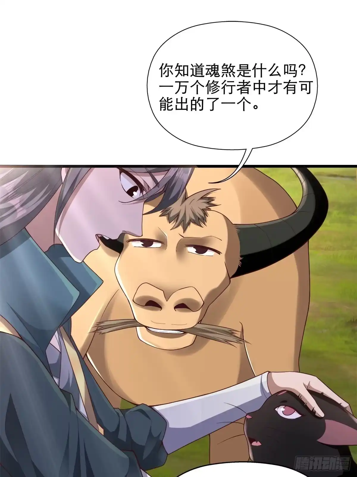 《小叔祖，请出山》15-喜当爹！哪来的好大儿？！ 第38页