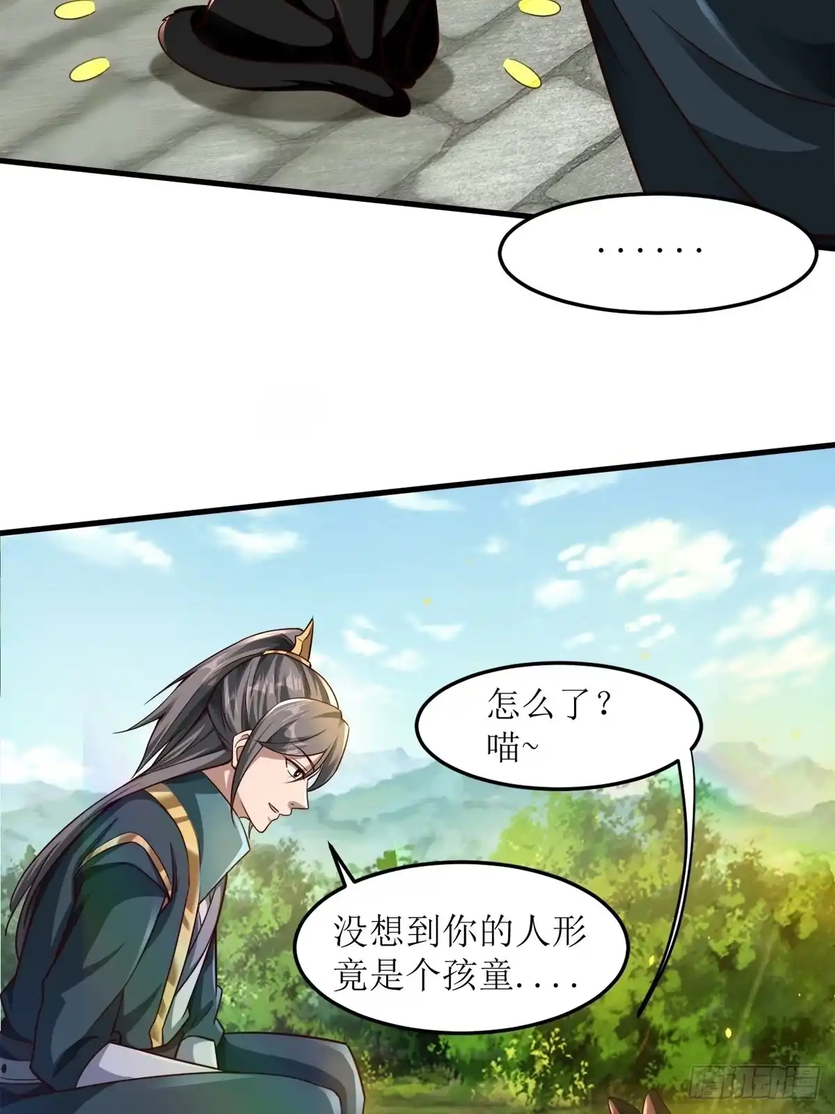 《小叔祖，请出山》15-喜当爹！哪来的好大儿？！ 第24页