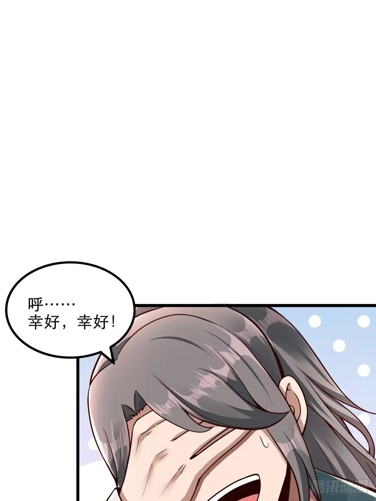 《小叔祖，请出山》15-喜当爹！哪来的好大儿？！ 第26页
