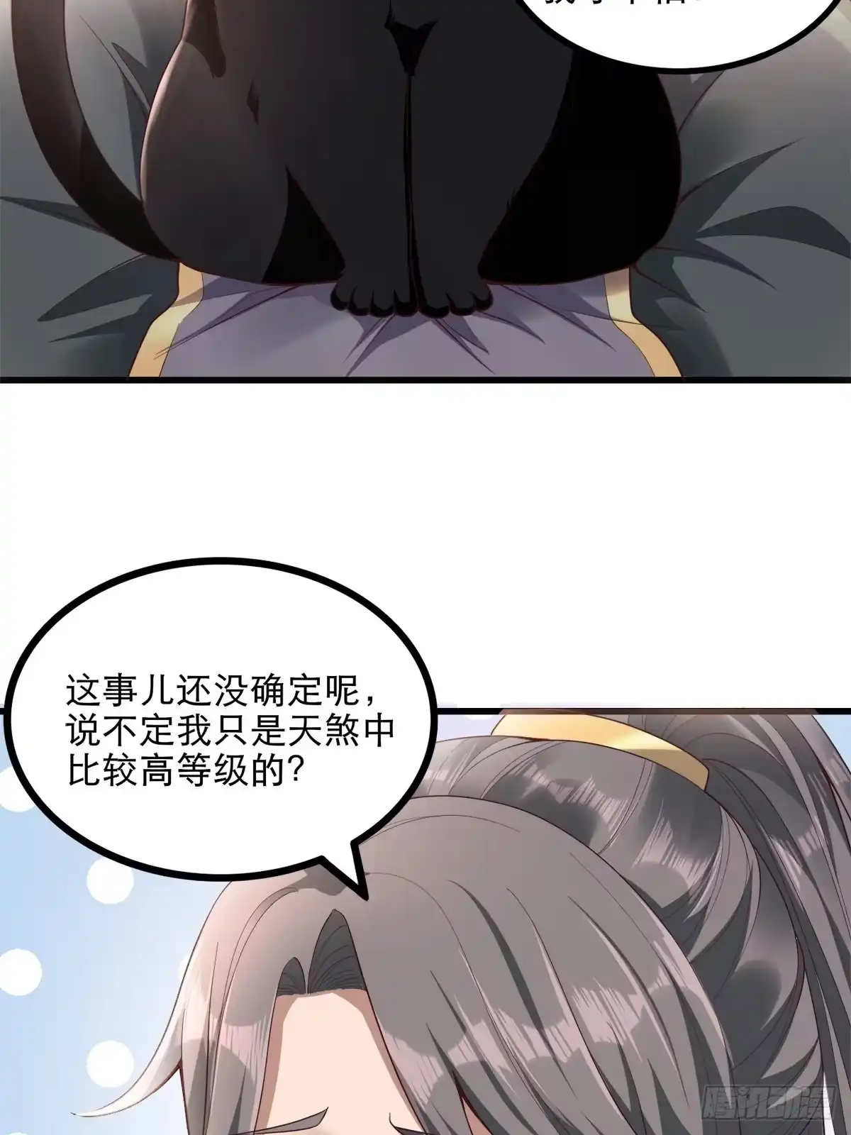 《小叔祖，请出山》15-喜当爹！哪来的好大儿？！ 第40页