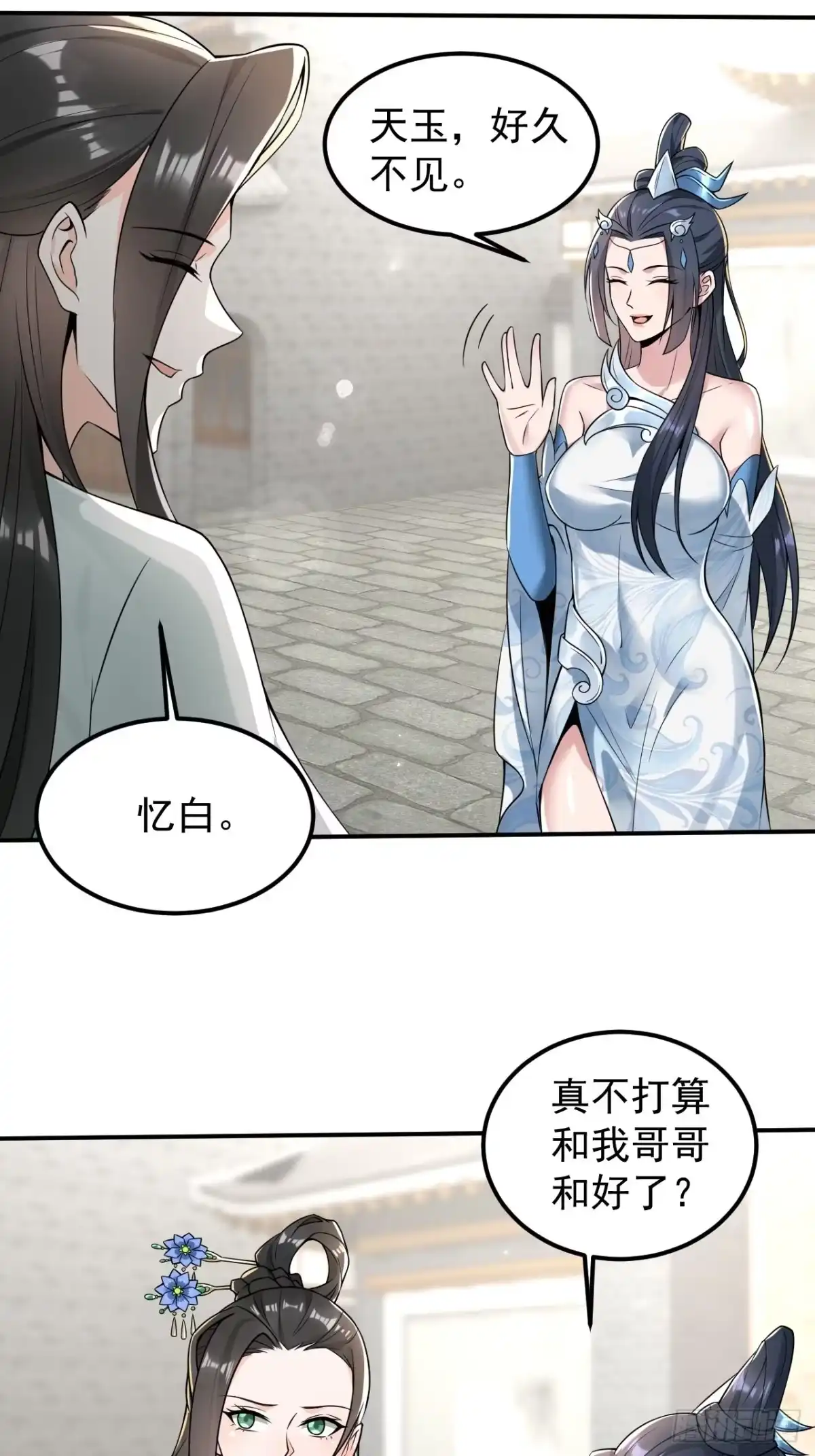 《小叔祖，请出山》16-淫贼！放开那个姑娘！ 第19页