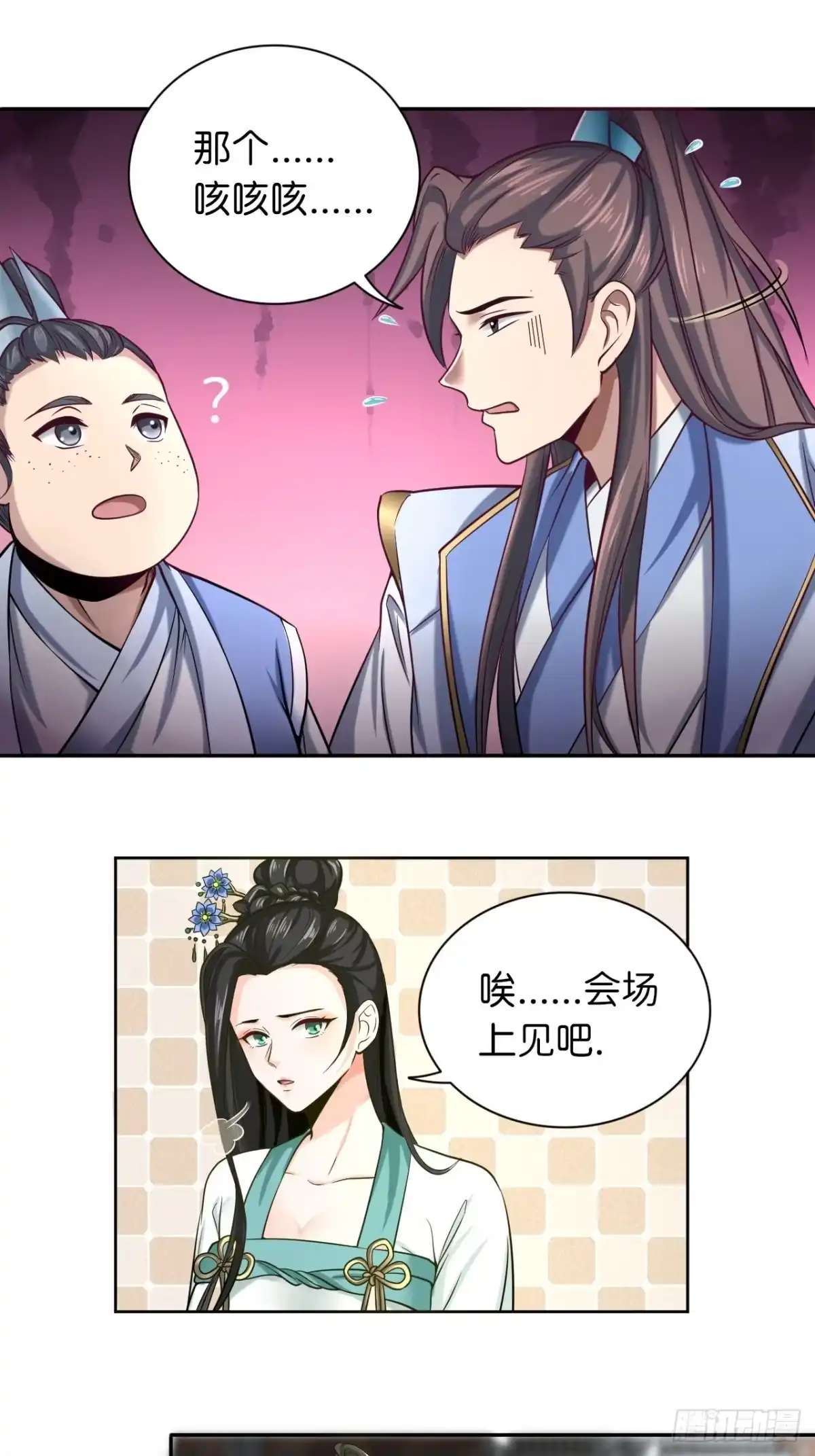 《小叔祖，请出山》16-淫贼！放开那个姑娘！ 第23页
