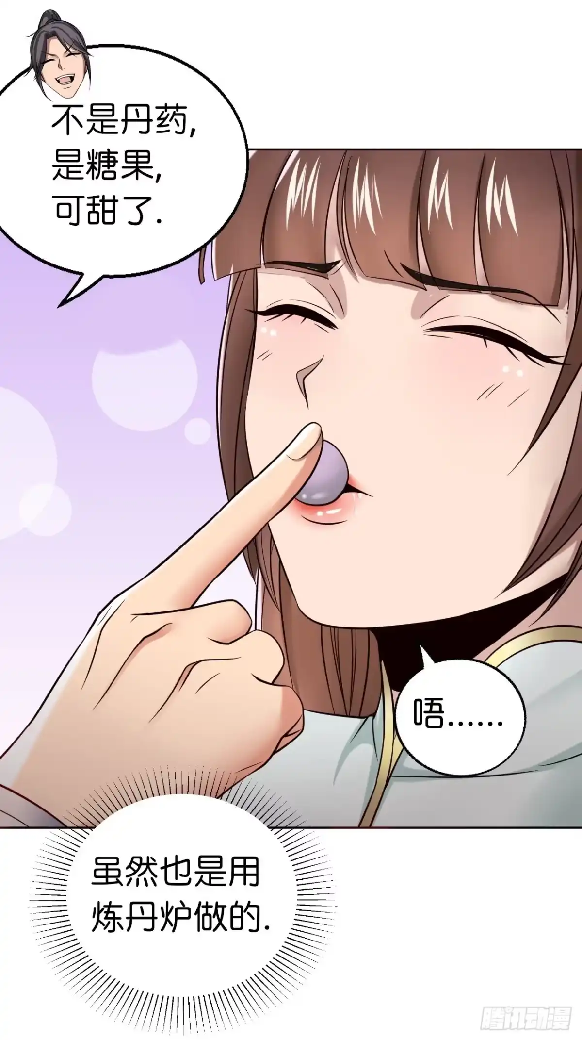 《小叔祖，请出山》16-淫贼！放开那个姑娘！ 第29页