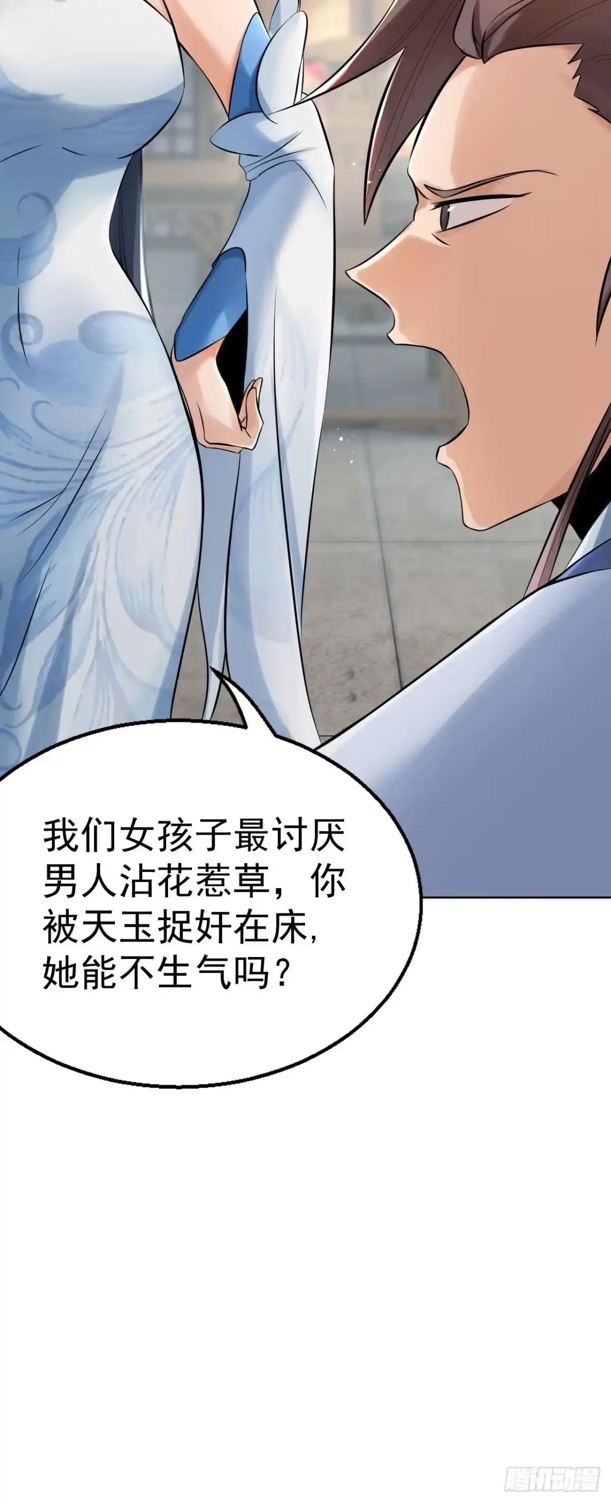 《小叔祖，请出山》16-淫贼！放开那个姑娘！ 第9页