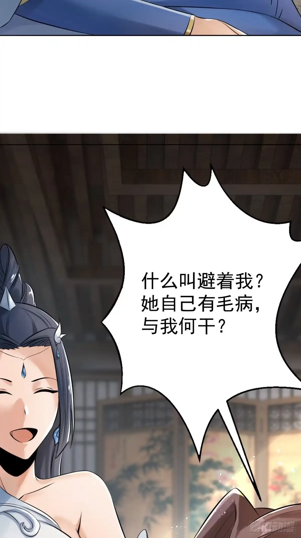 《小叔祖，请出山》16-淫贼！放开那个姑娘！ 第8页