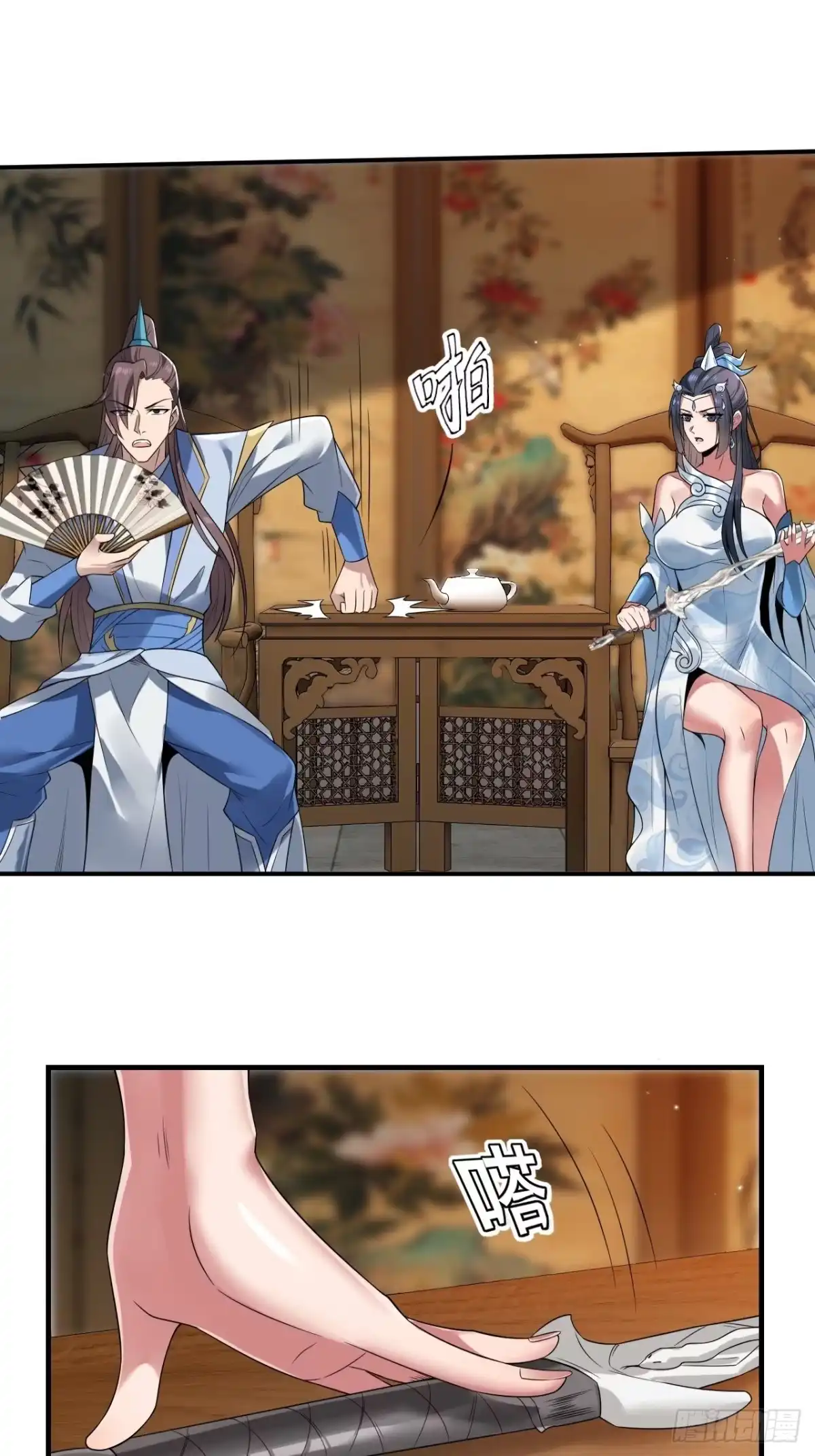 《小叔祖，请出山》16-淫贼！放开那个姑娘！ 第4页