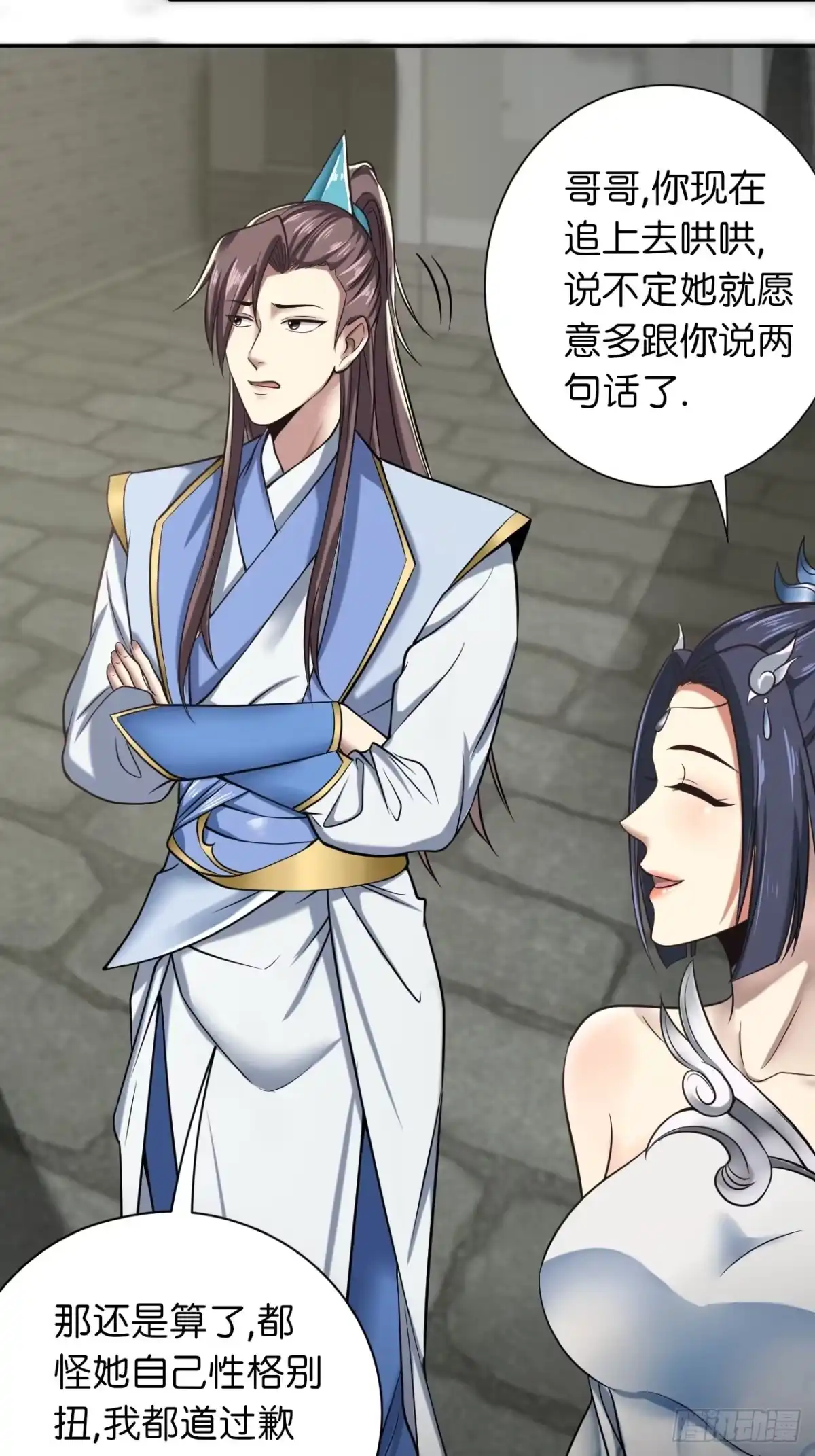 《小叔祖，请出山》16-淫贼！放开那个姑娘！ 第25页