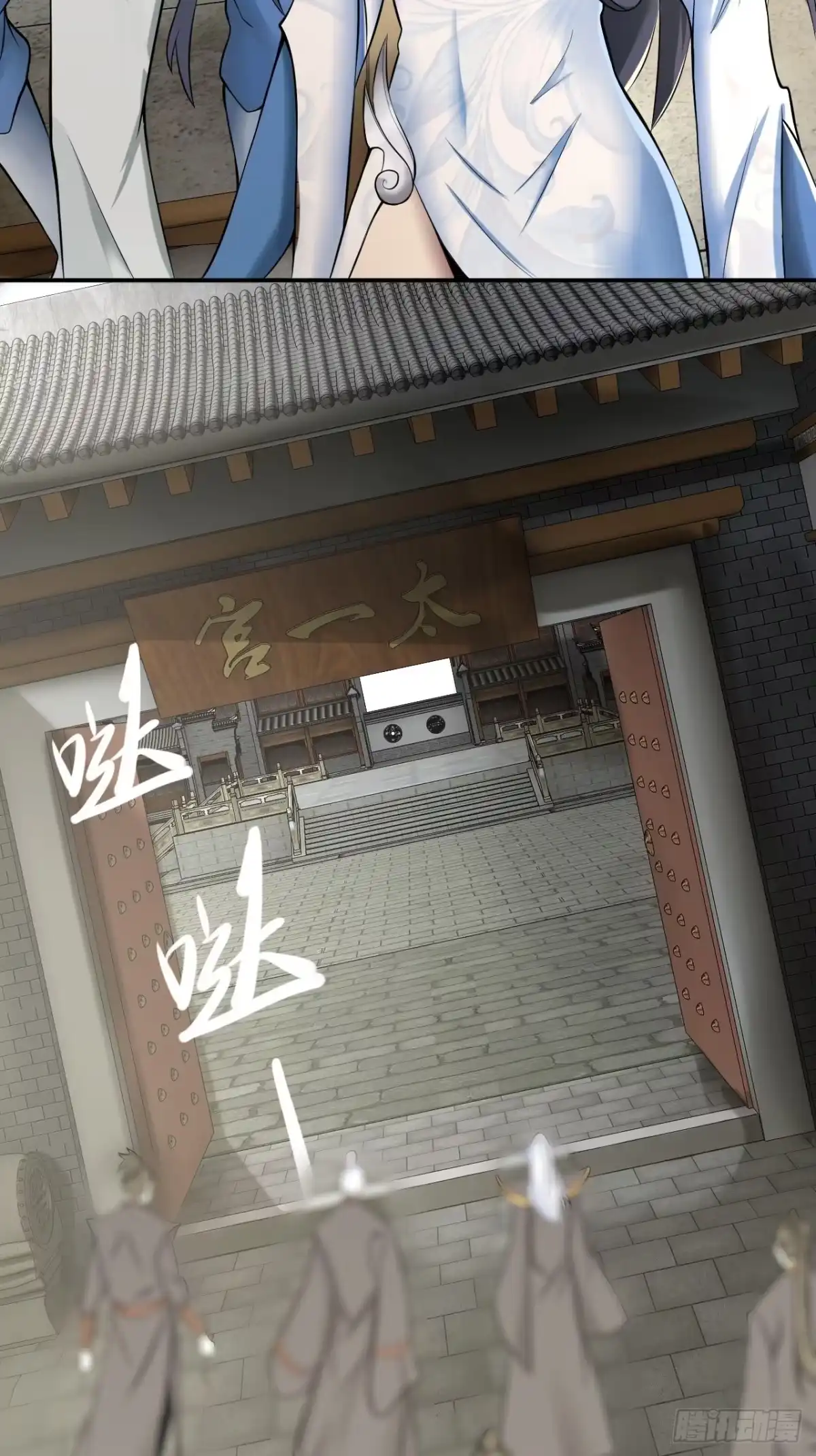《小叔祖，请出山》16-淫贼！放开那个姑娘！ 第12页