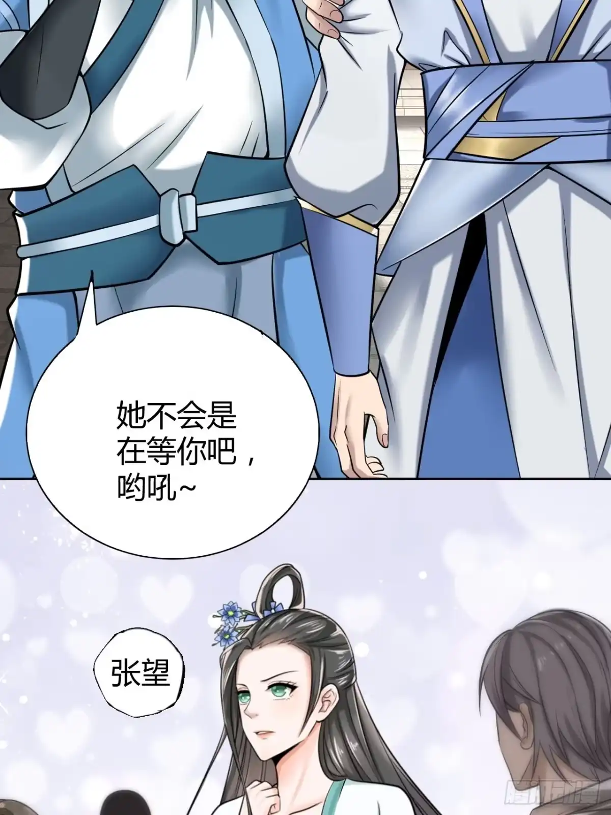 《小叔祖，请出山》16-淫贼！放开那个姑娘！ 第15页