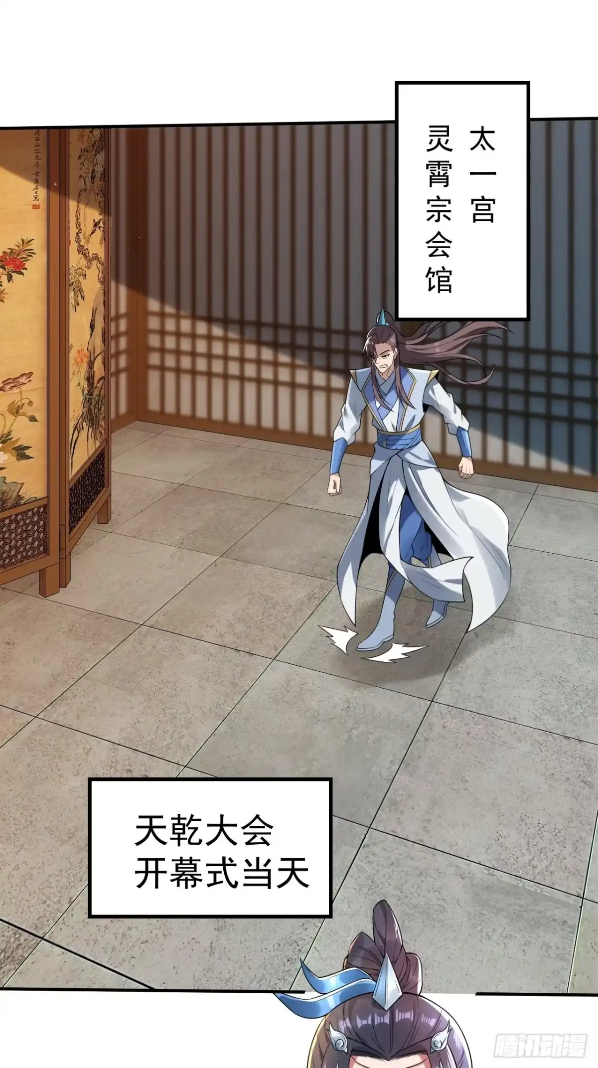 《小叔祖，请出山》16-淫贼！放开那个姑娘！ 第2页