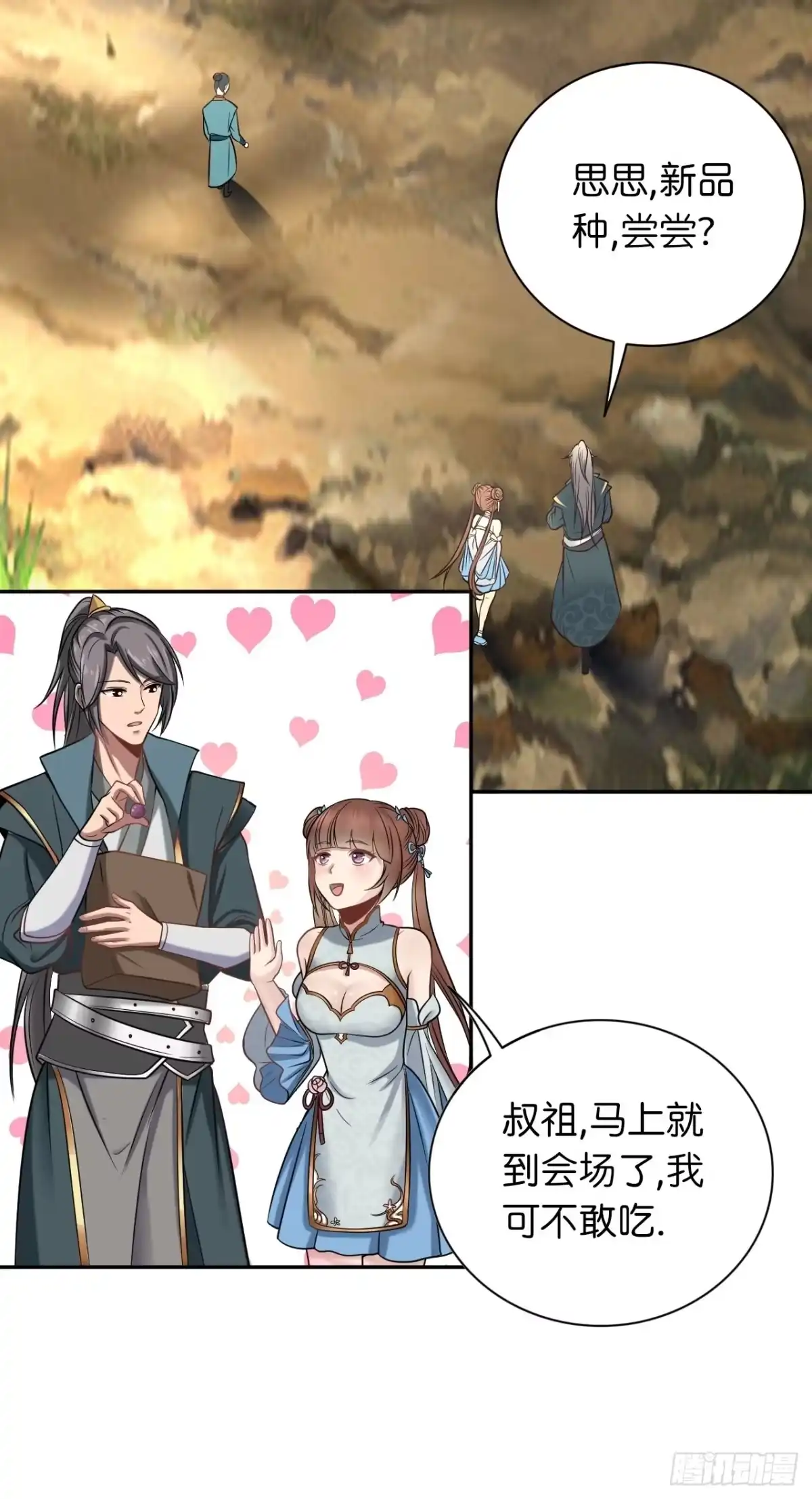 《小叔祖，请出山》16-淫贼！放开那个姑娘！ 第28页