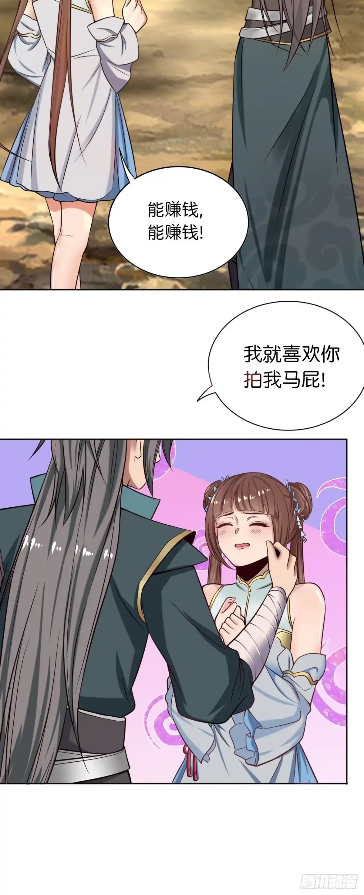 《小叔祖，请出山》16-淫贼！放开那个姑娘！ 第32页