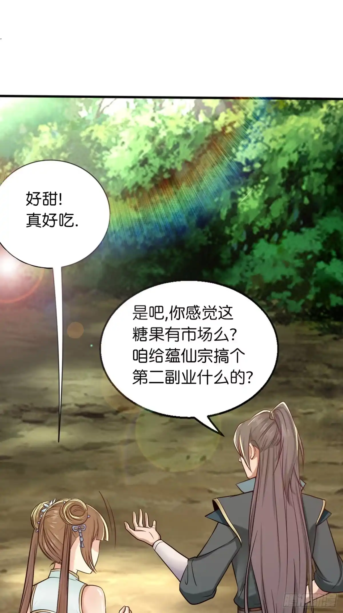 《小叔祖，请出山》16-淫贼！放开那个姑娘！ 第31页