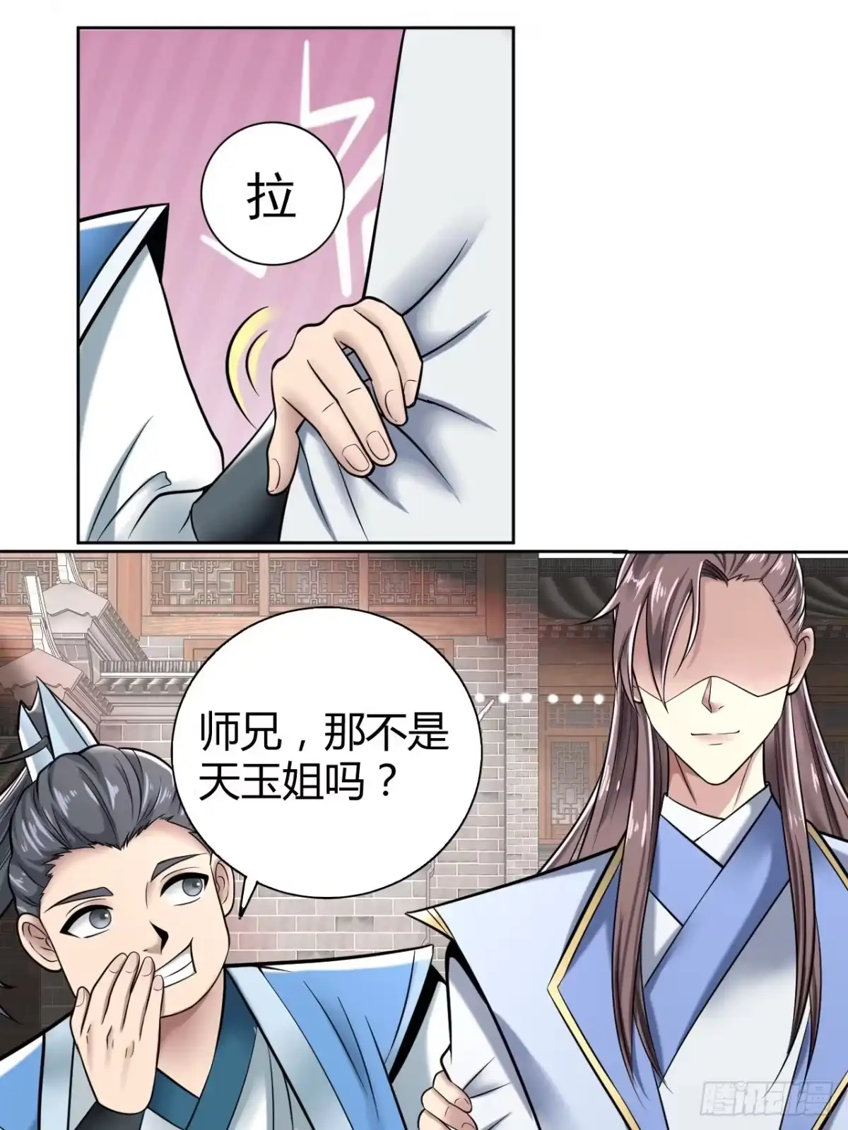 《小叔祖，请出山》16-淫贼！放开那个姑娘！ 第14页