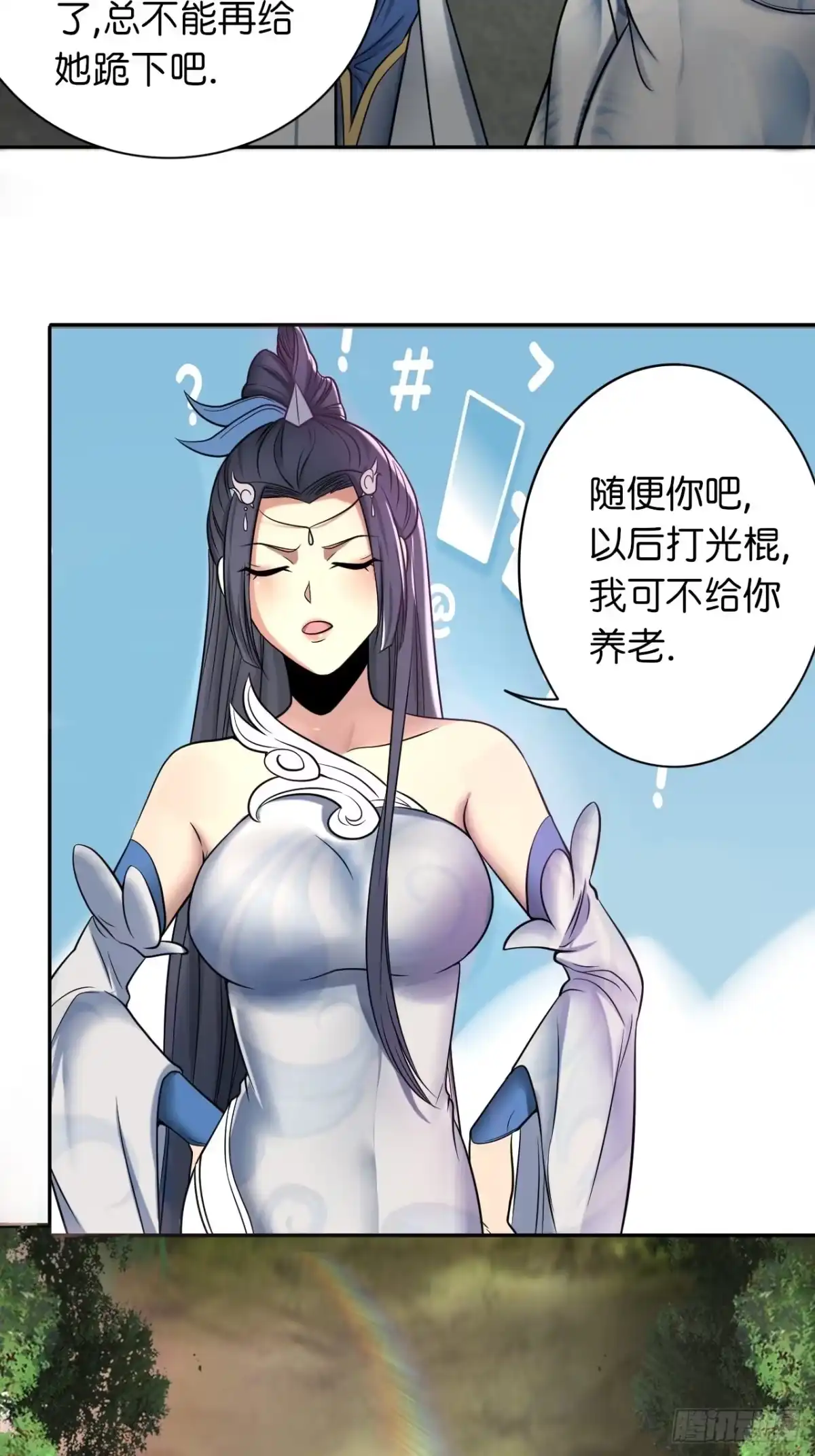 《小叔祖，请出山》16-淫贼！放开那个姑娘！ 第26页